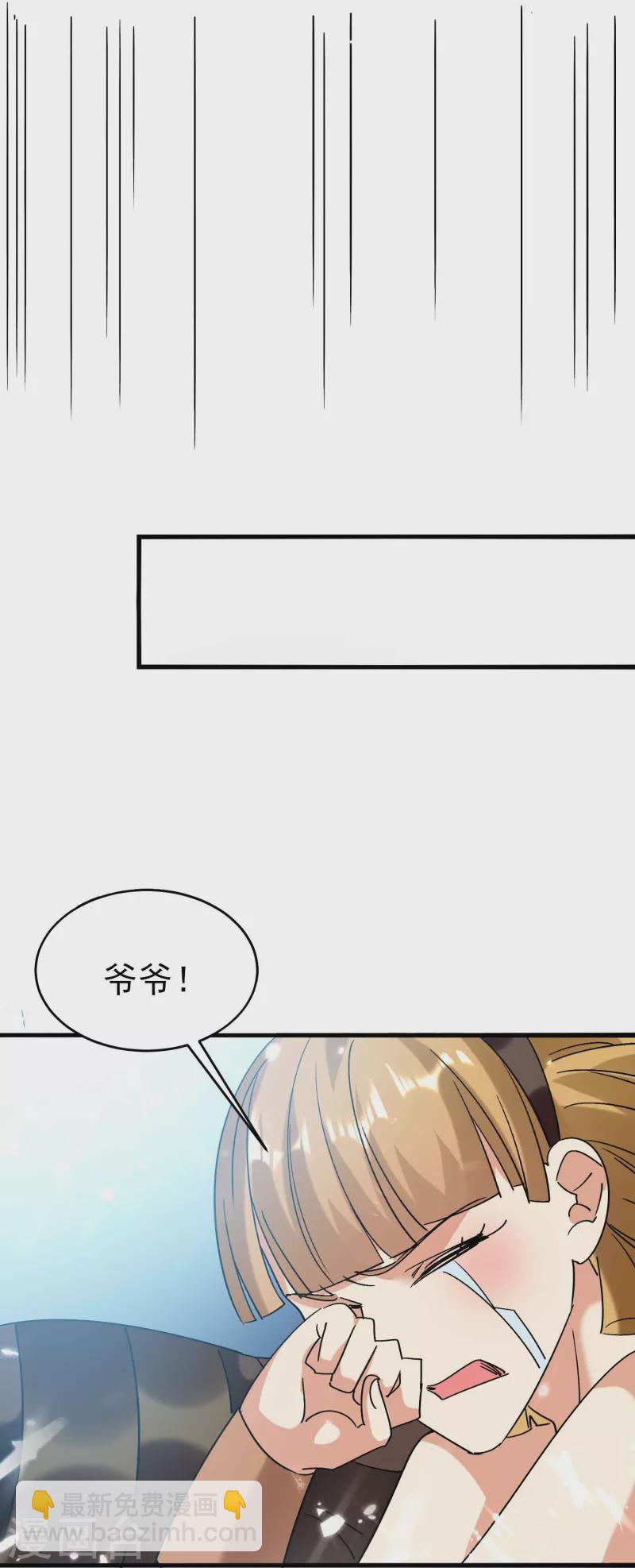 🍟万界仙王 第129话 遁入山内情况危！ 第10页