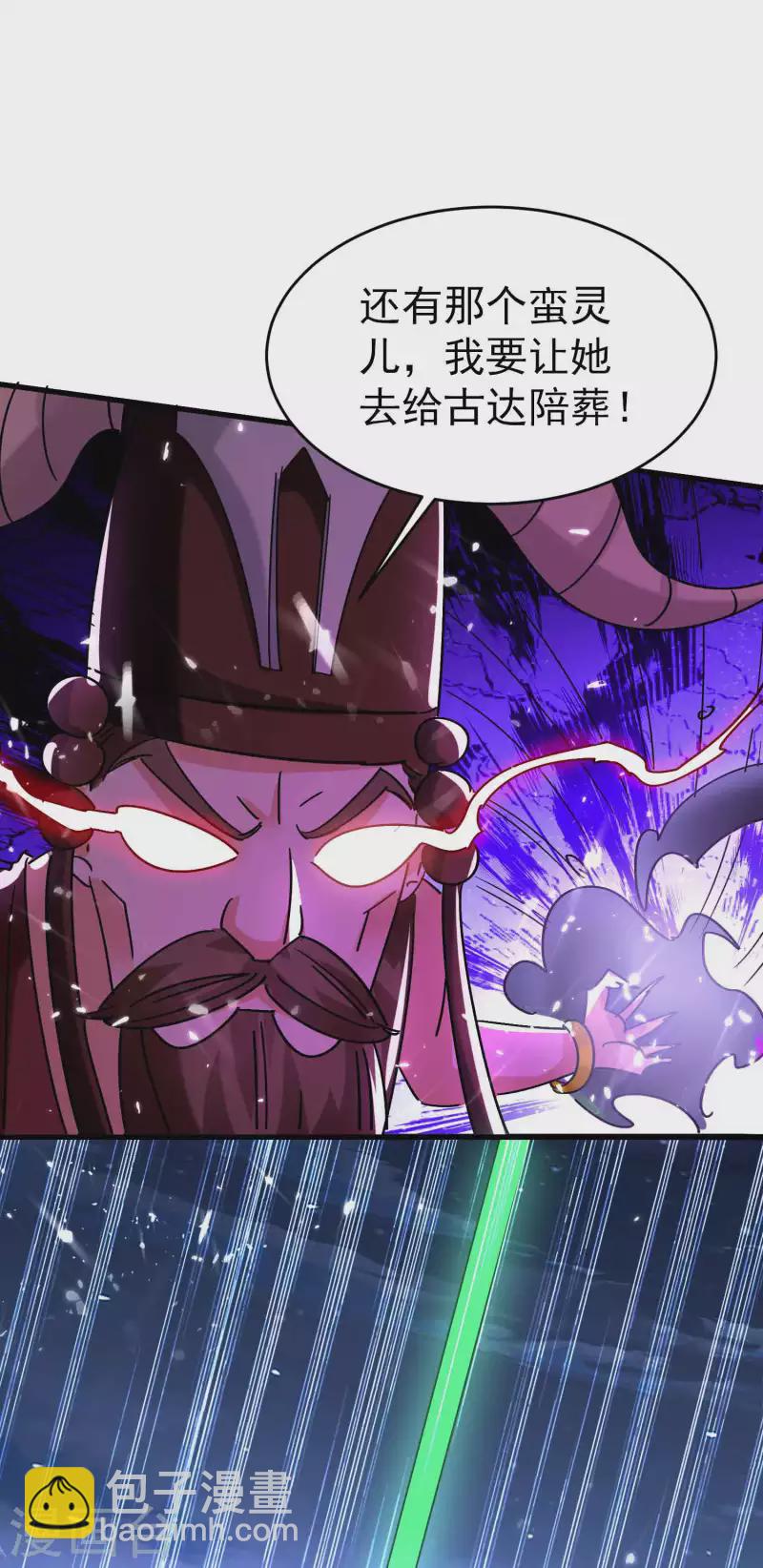 🍟万界仙王 第129话 遁入山内情况危！ 第17页