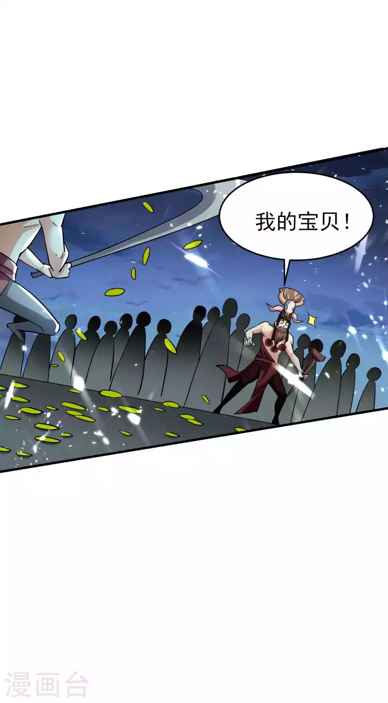 🍟万界仙王 第129话 遁入山内情况危！ 第20页