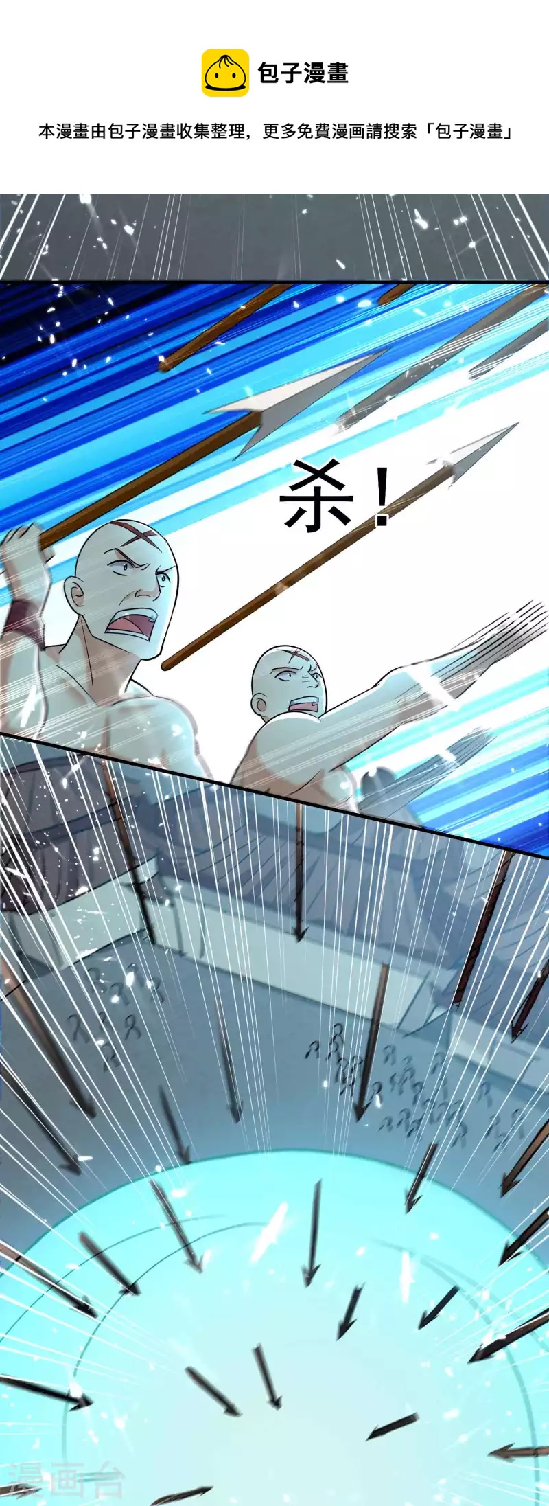 🍟万界仙王 第129话 遁入山内情况危！ 第24页