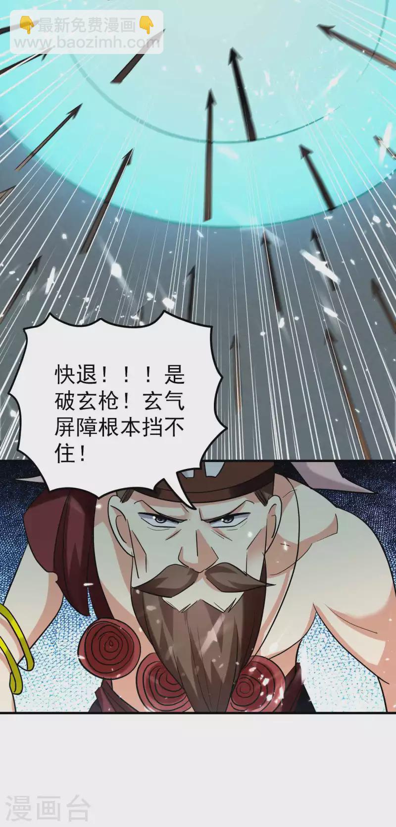 🍟万界仙王 第129话 遁入山内情况危！ 第25页