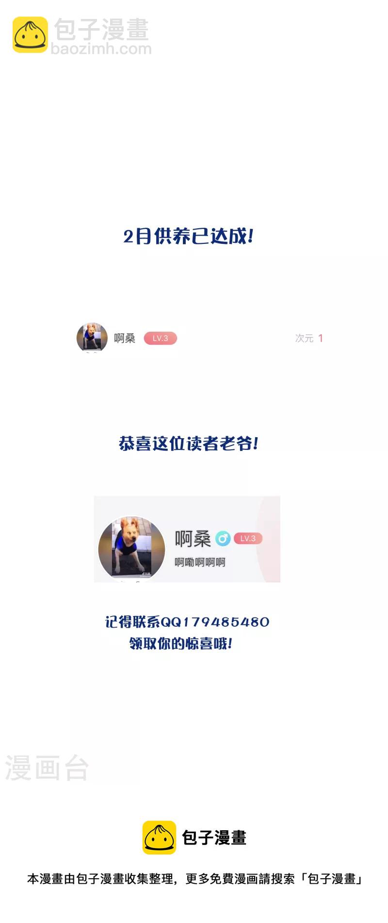🍟万界仙王 第129话 遁入山内情况危！ 第32页