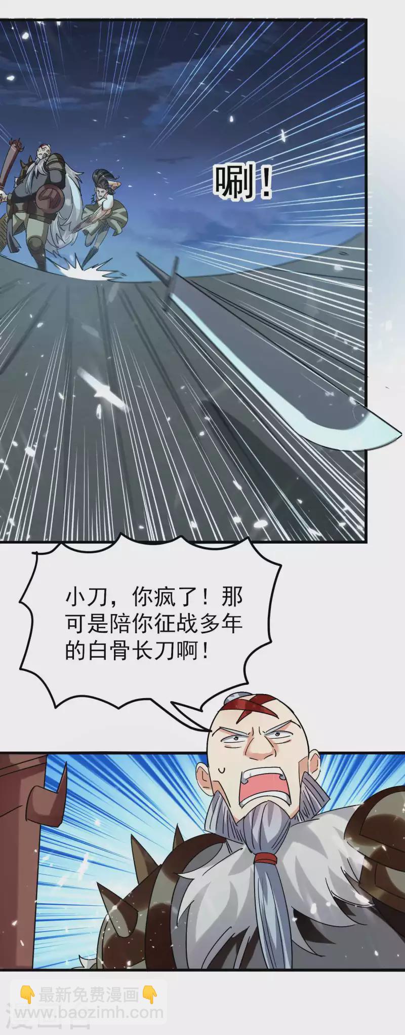 🍟万界仙王 第129话 遁入山内情况危！ 第7页