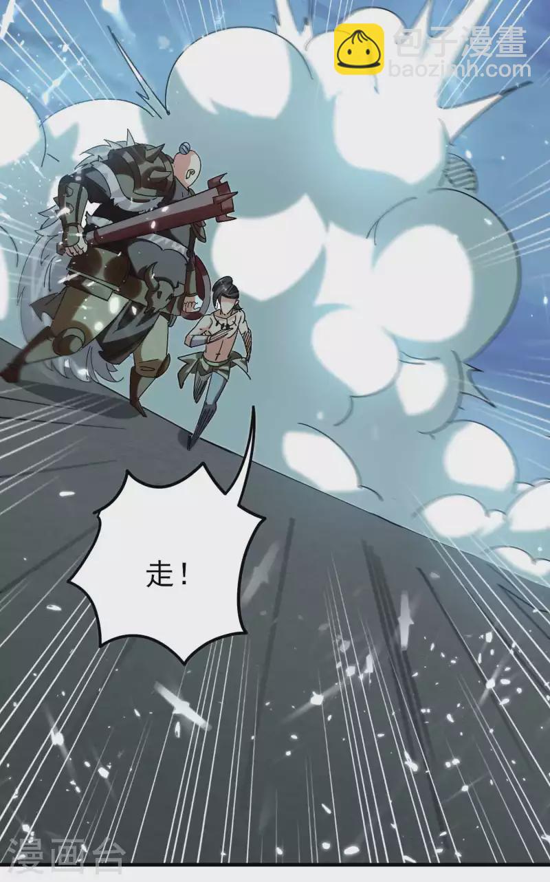 🍟万界仙王 第129话 遁入山内情况危！ 第9页