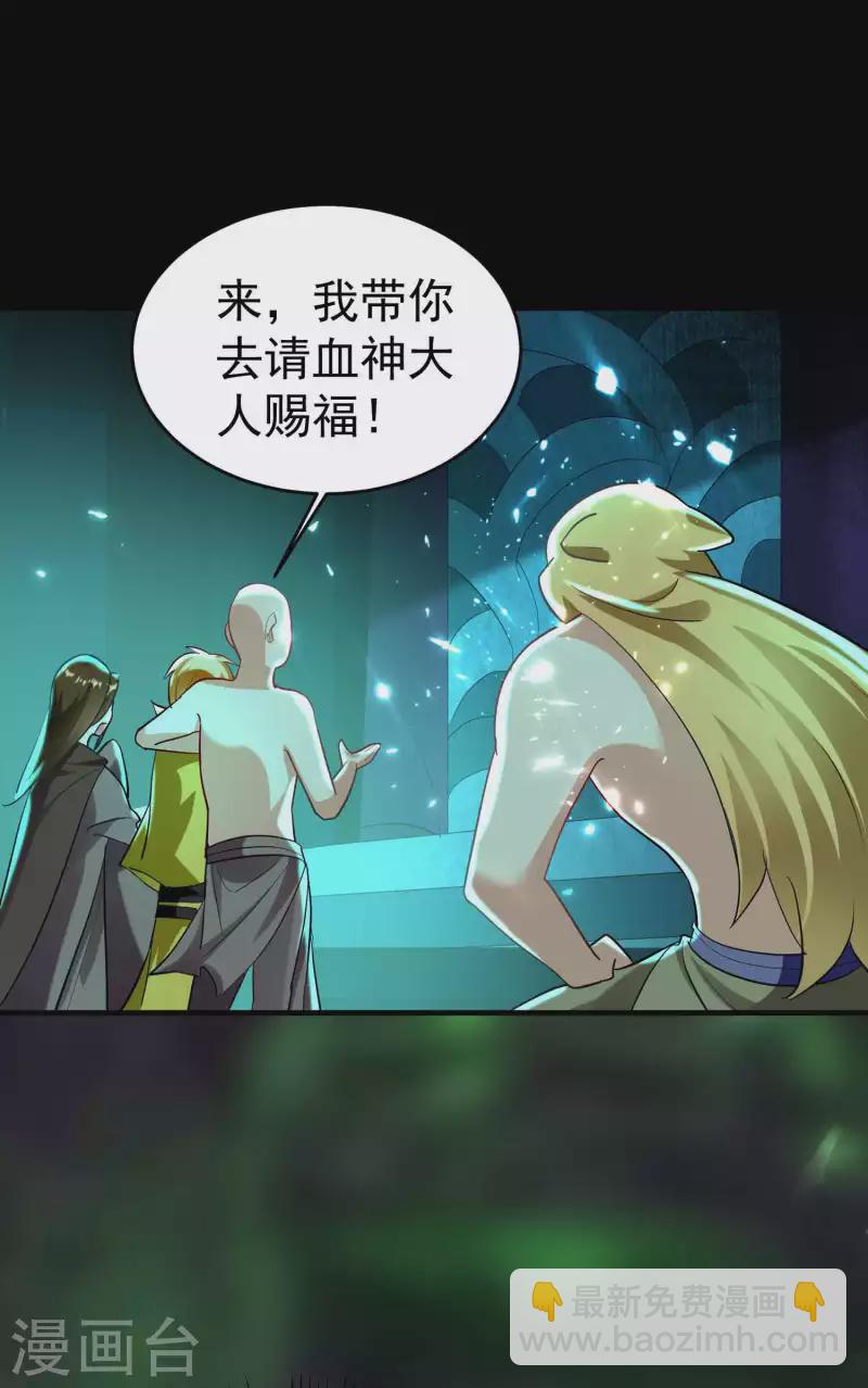 🍟万界仙王 第131话 诸天神魔皆要跪我 第10页