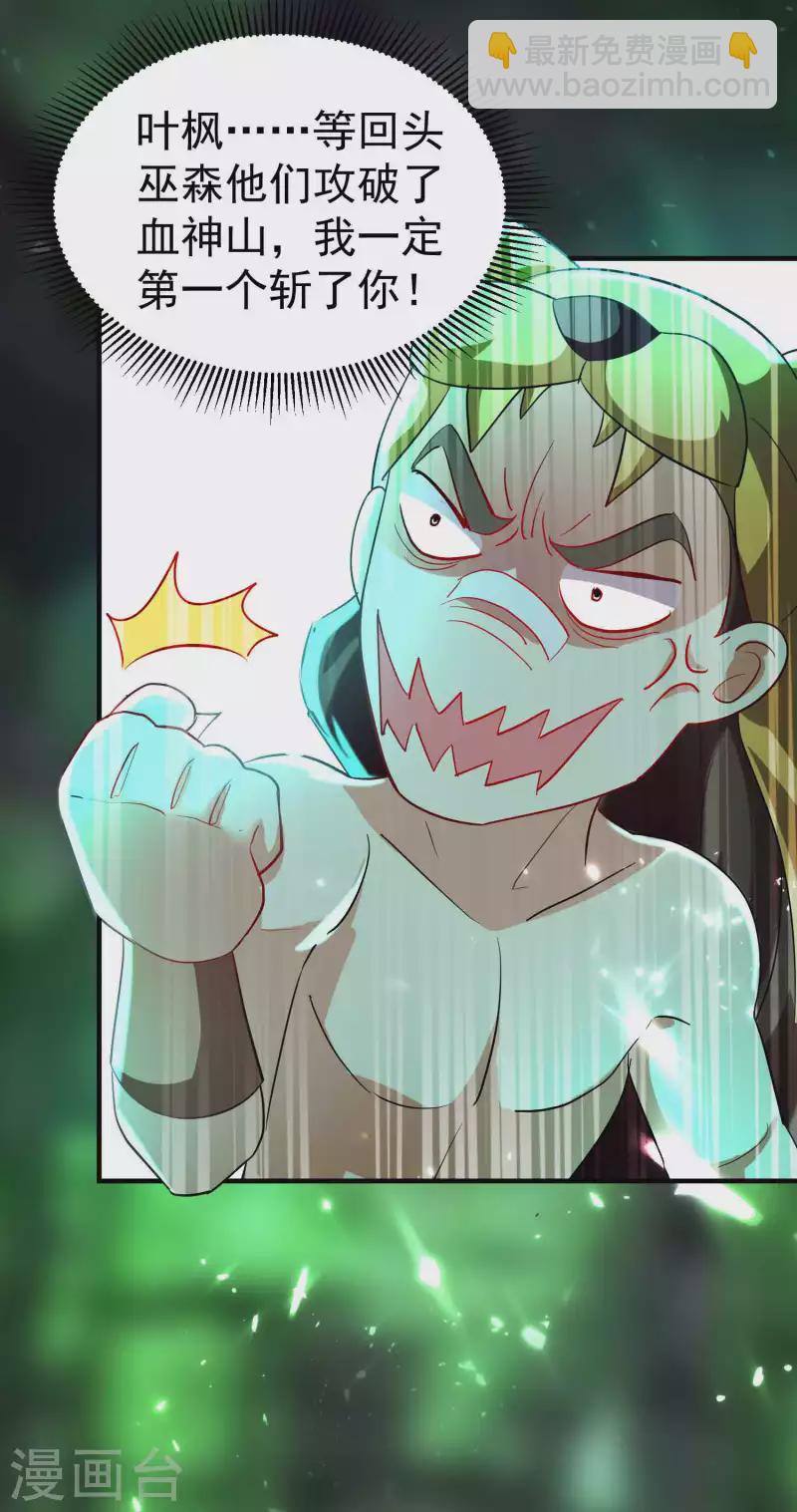 🍟万界仙王 第131话 诸天神魔皆要跪我 第11页