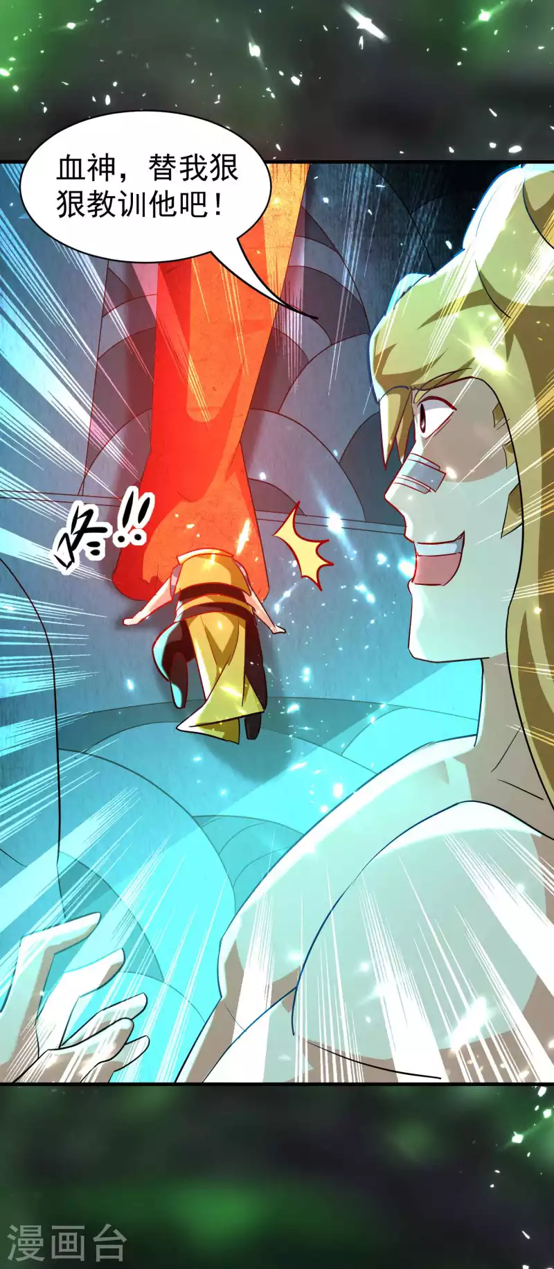 🍟万界仙王 第131话 诸天神魔皆要跪我 第15页