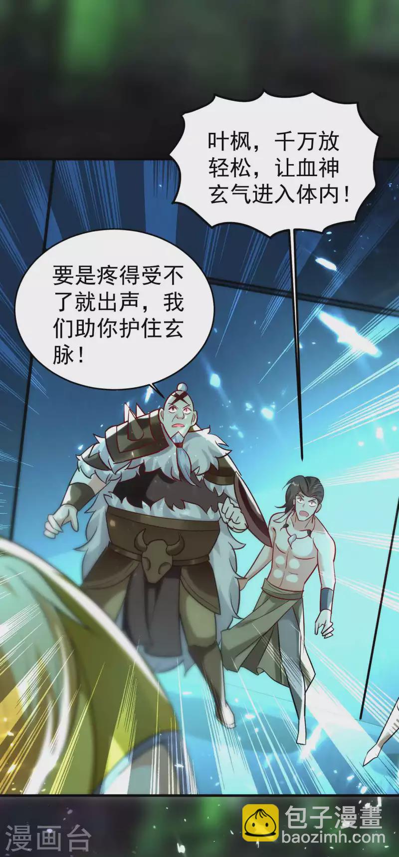 🍟万界仙王 第131话 诸天神魔皆要跪我 第19页