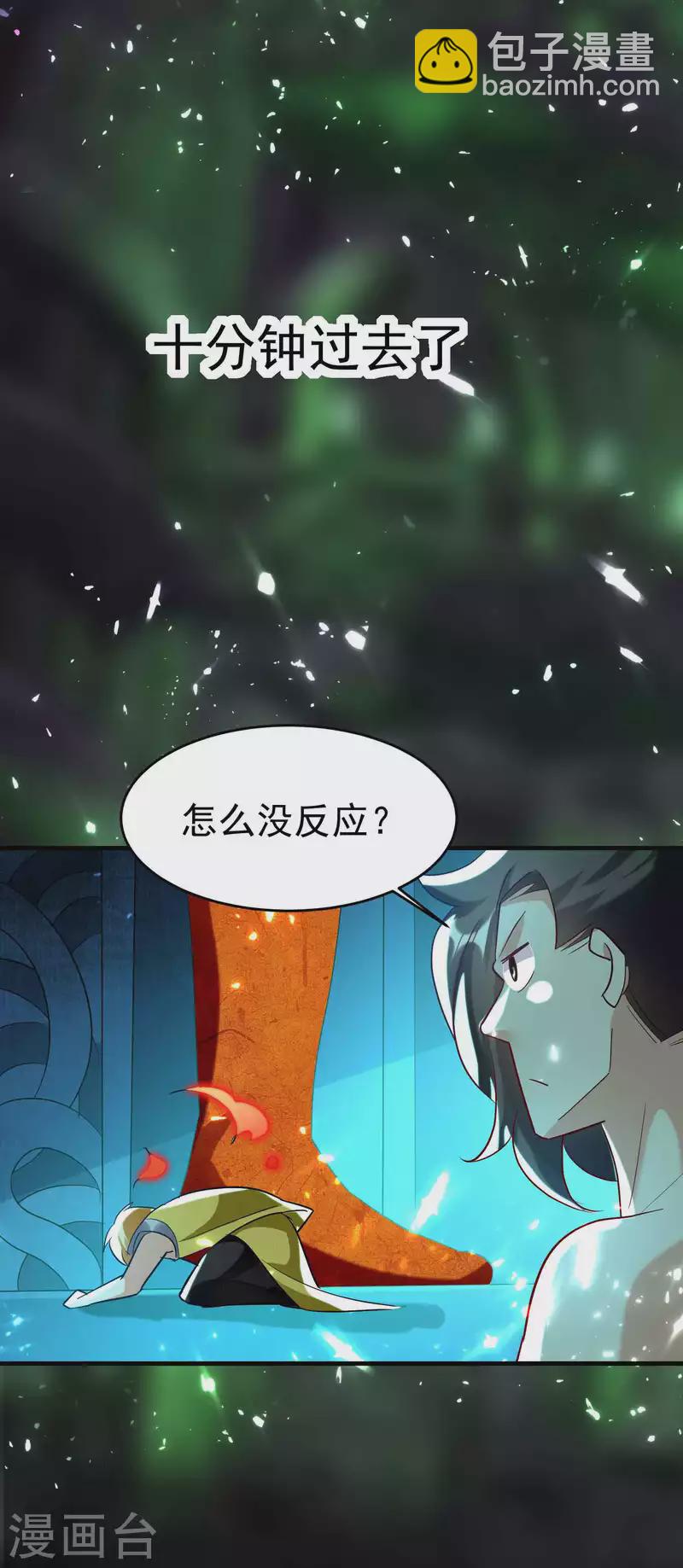 🍟万界仙王 第131话 诸天神魔皆要跪我 第20页