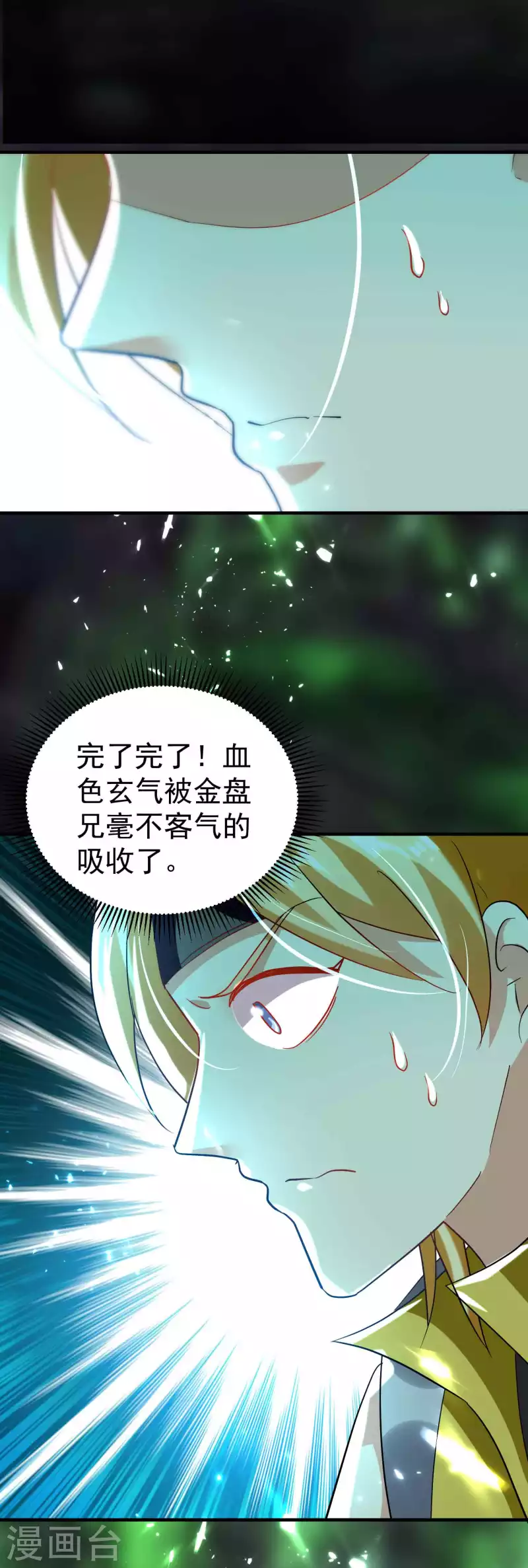 🍟万界仙王 第131话 诸天神魔皆要跪我 第21页