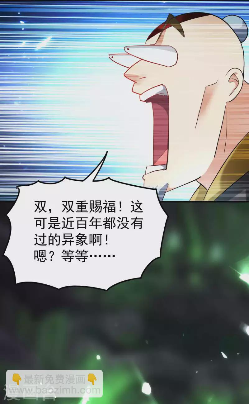 🍟万界仙王 第131话 诸天神魔皆要跪我 第23页