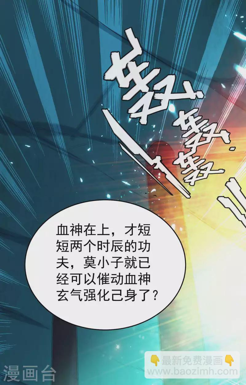 🍟万界仙王 第131话 诸天神魔皆要跪我 第3页