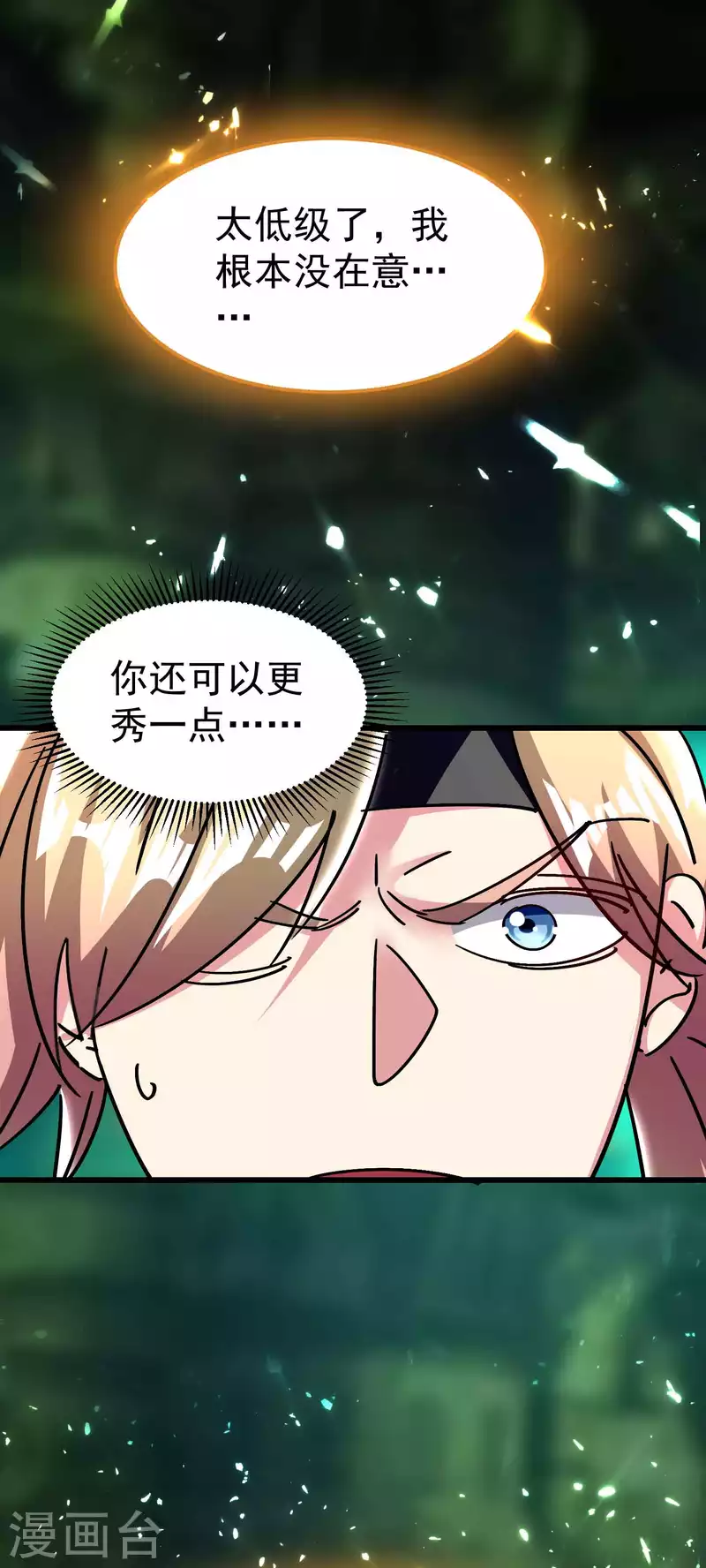 🍟万界仙王 第131话 诸天神魔皆要跪我 第36页
