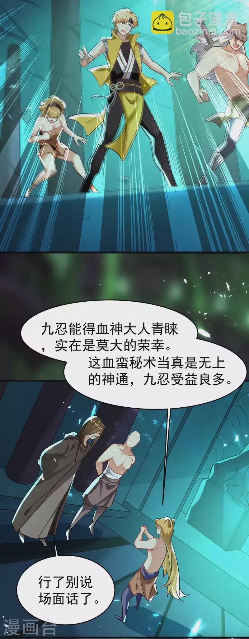 🍟万界仙王 第131话 诸天神魔皆要跪我 第4页