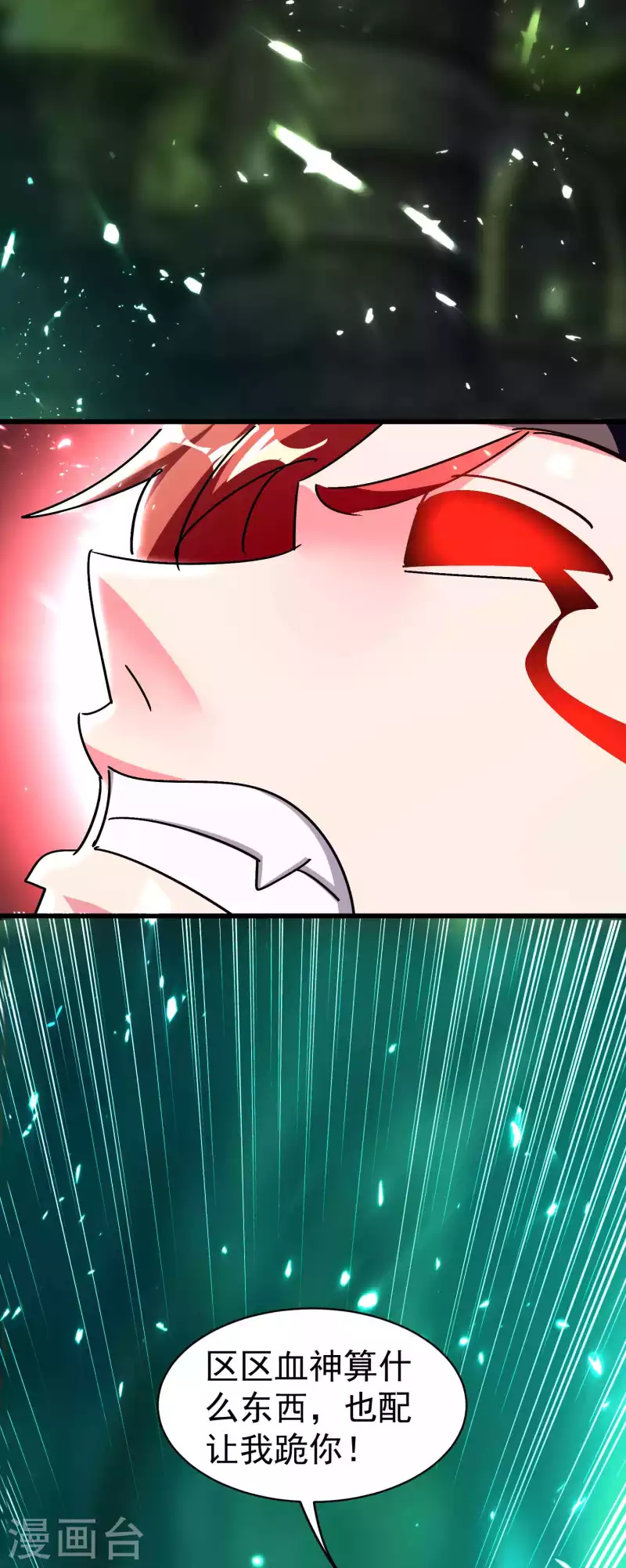 🍟万界仙王 第131话 诸天神魔皆要跪我 第40页