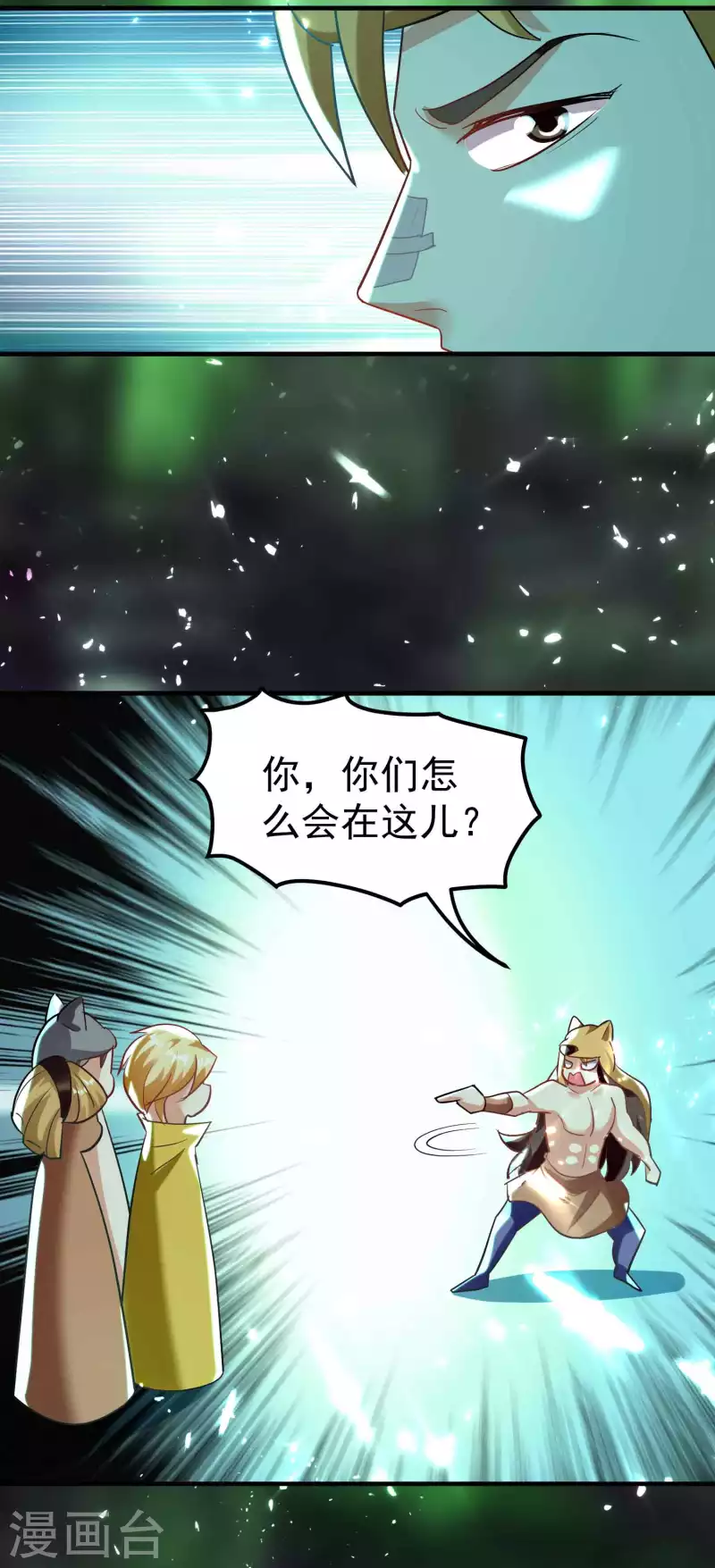 🍟万界仙王 第131话 诸天神魔皆要跪我 第6页