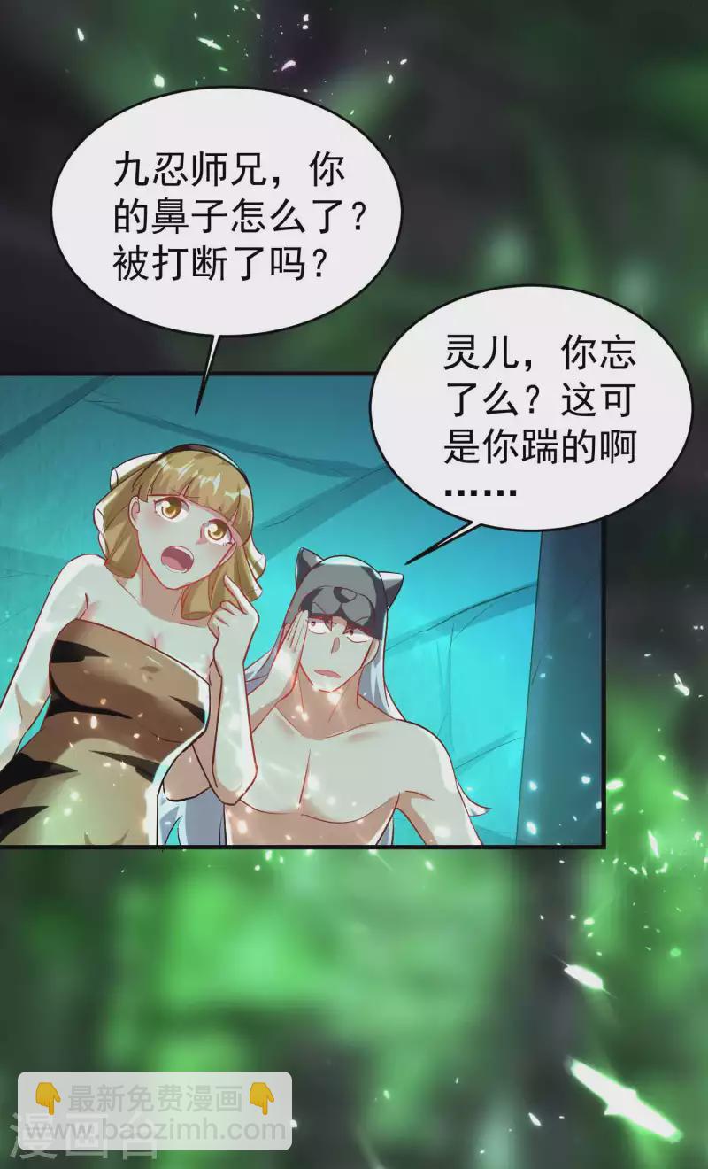 🍟万界仙王 第131话 诸天神魔皆要跪我 第7页