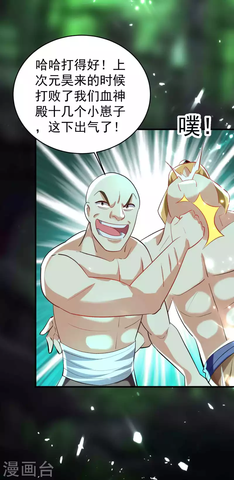 🍟万界仙王 第131话 诸天神魔皆要跪我 第9页