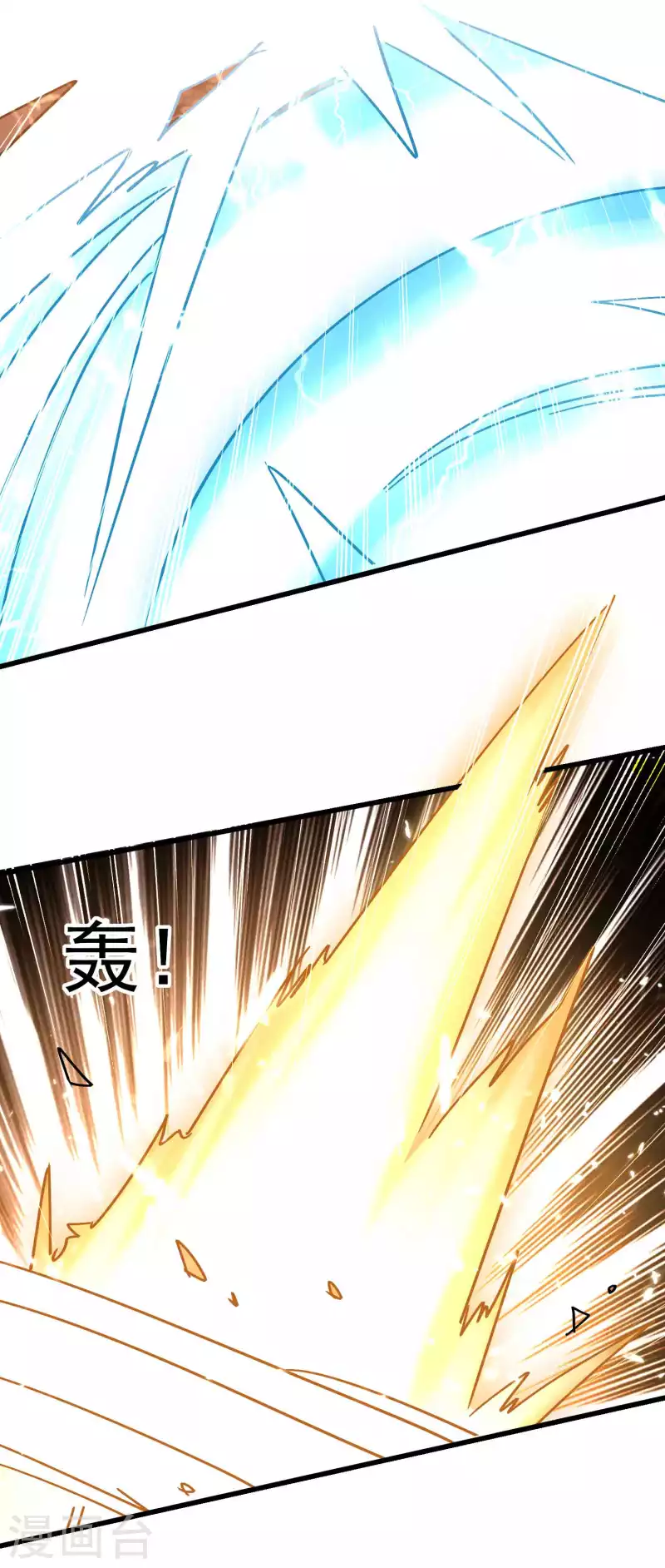 🍟万界仙王 第133话 一切尽在我掌握 第8页