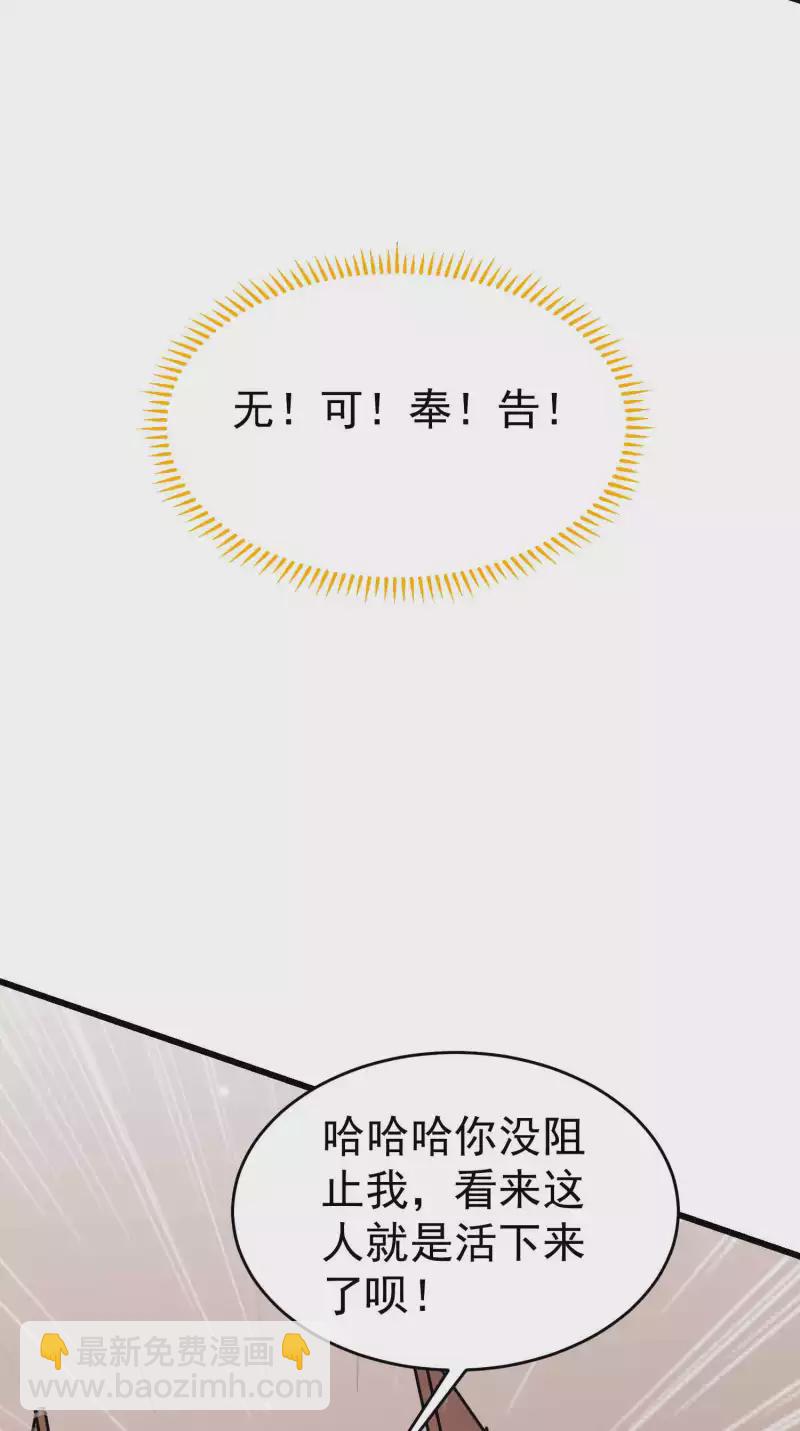 🍟万界仙王 第135话 独特的作弊技巧！ 第18页