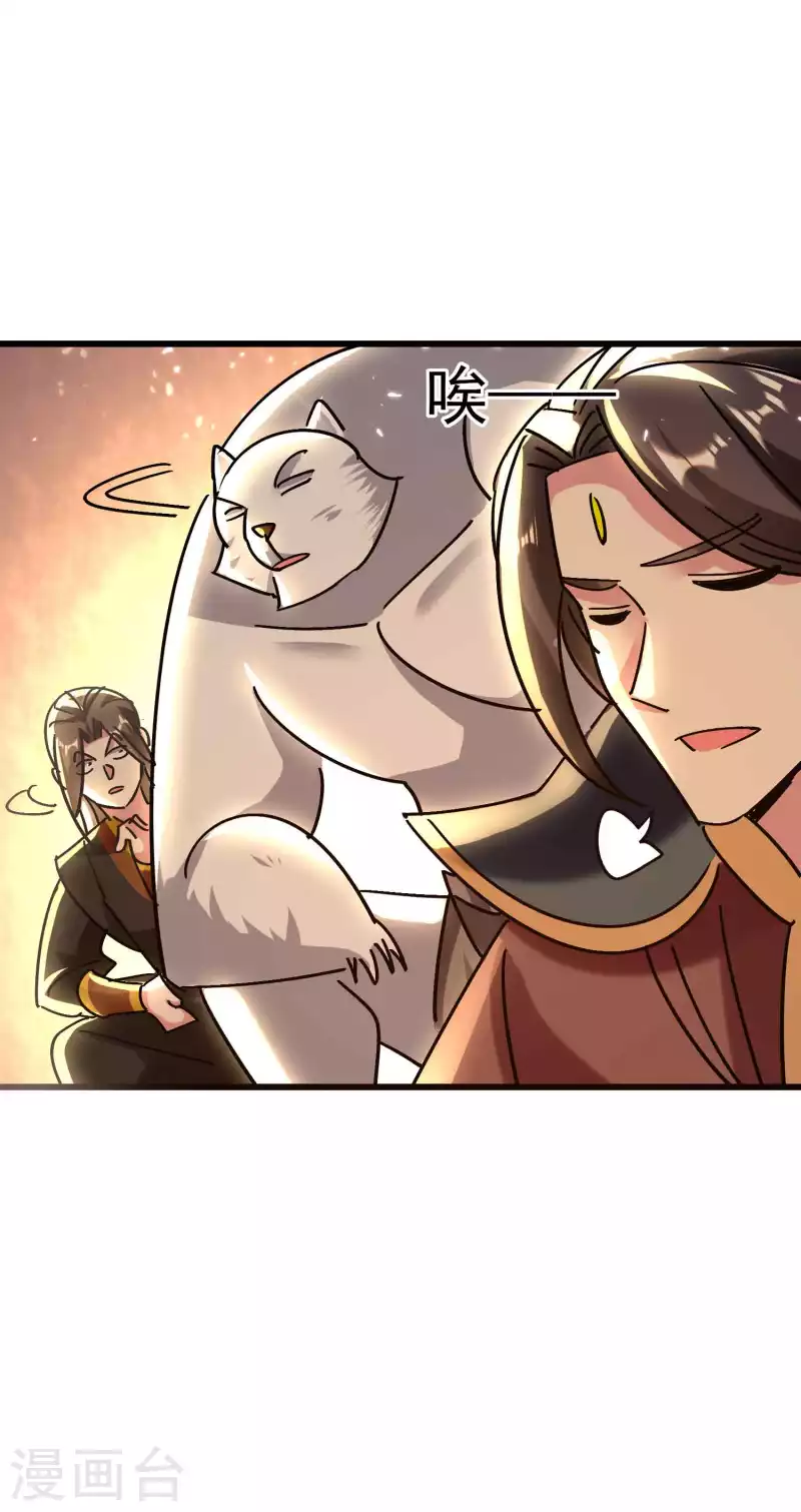 🍟万界仙王 第135话 独特的作弊技巧！ 第26页