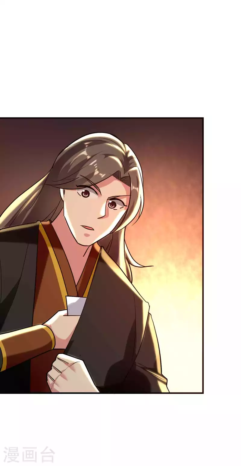 🍟万界仙王 第135话 独特的作弊技巧！ 第28页