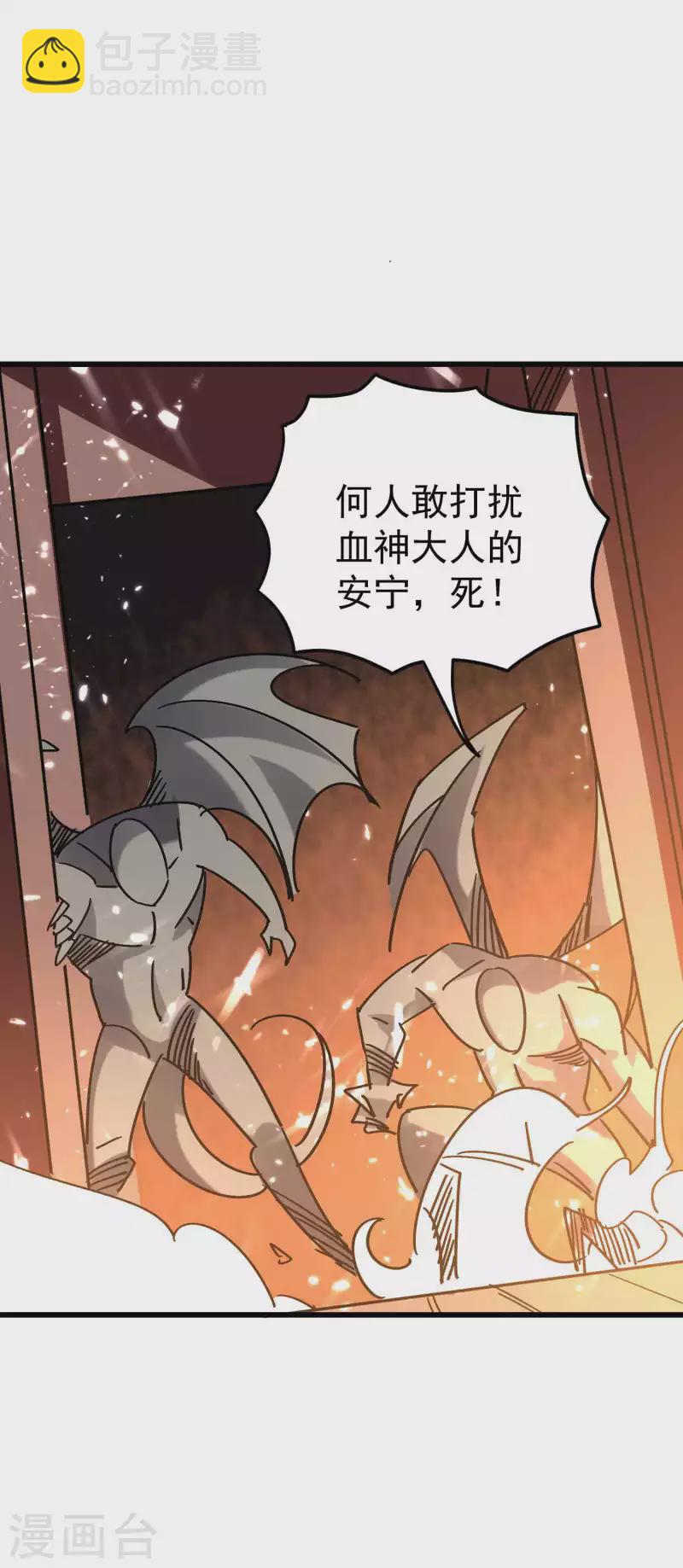 🍟万界仙王 第135话 独特的作弊技巧！ 第3页