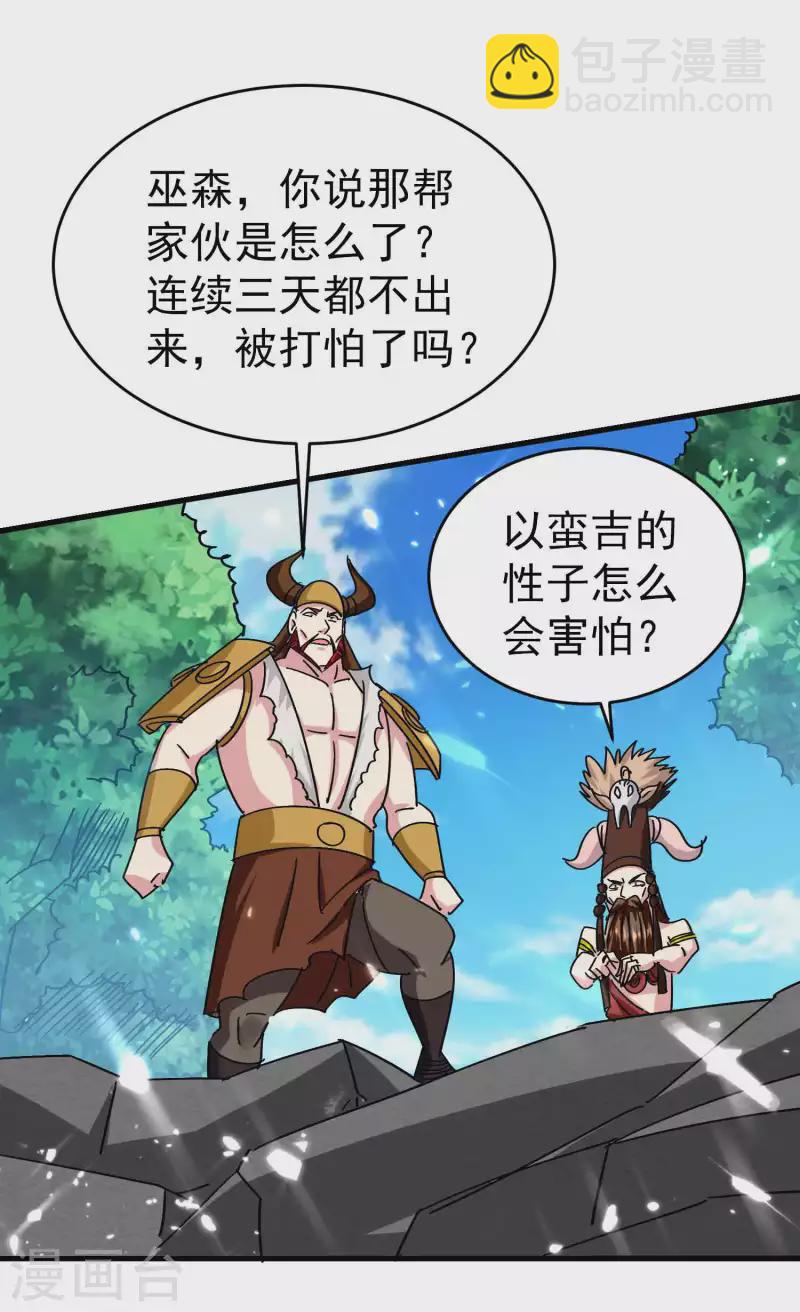 🍟万界仙王 第137话 开门迎客瓮中捉鳖 第11页