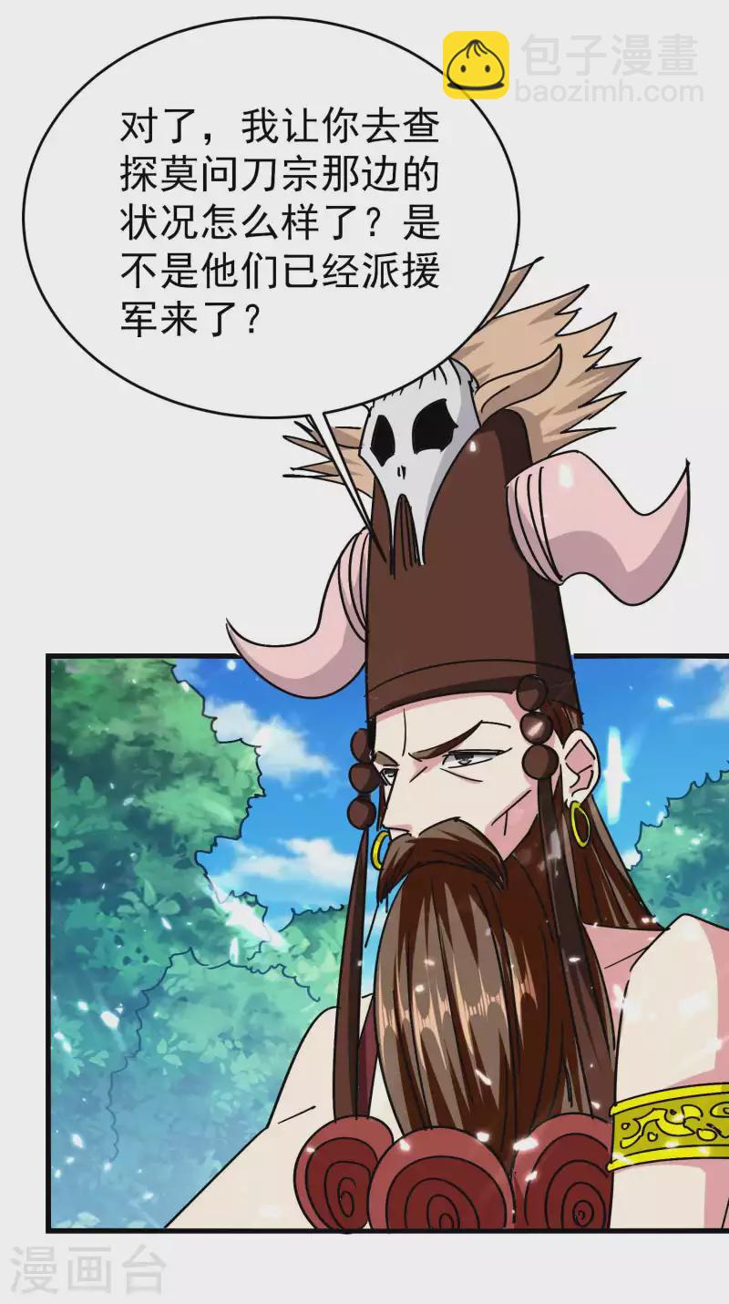 🍟万界仙王 第137话 开门迎客瓮中捉鳖 第12页