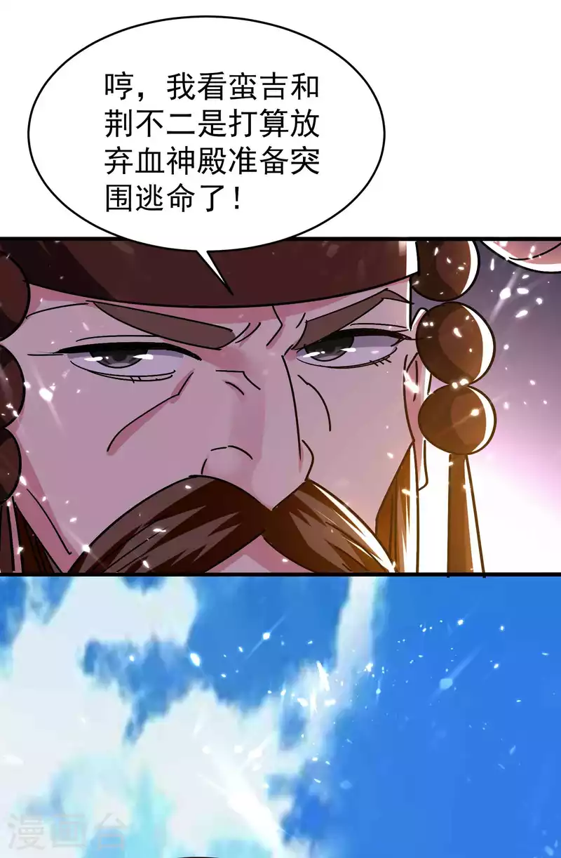 🍟万界仙王 第137话 开门迎客瓮中捉鳖 第14页