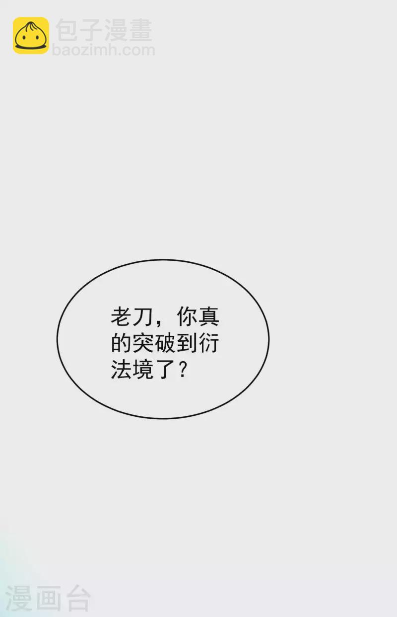 🍟万界仙王 第137话 开门迎客瓮中捉鳖 第22页
