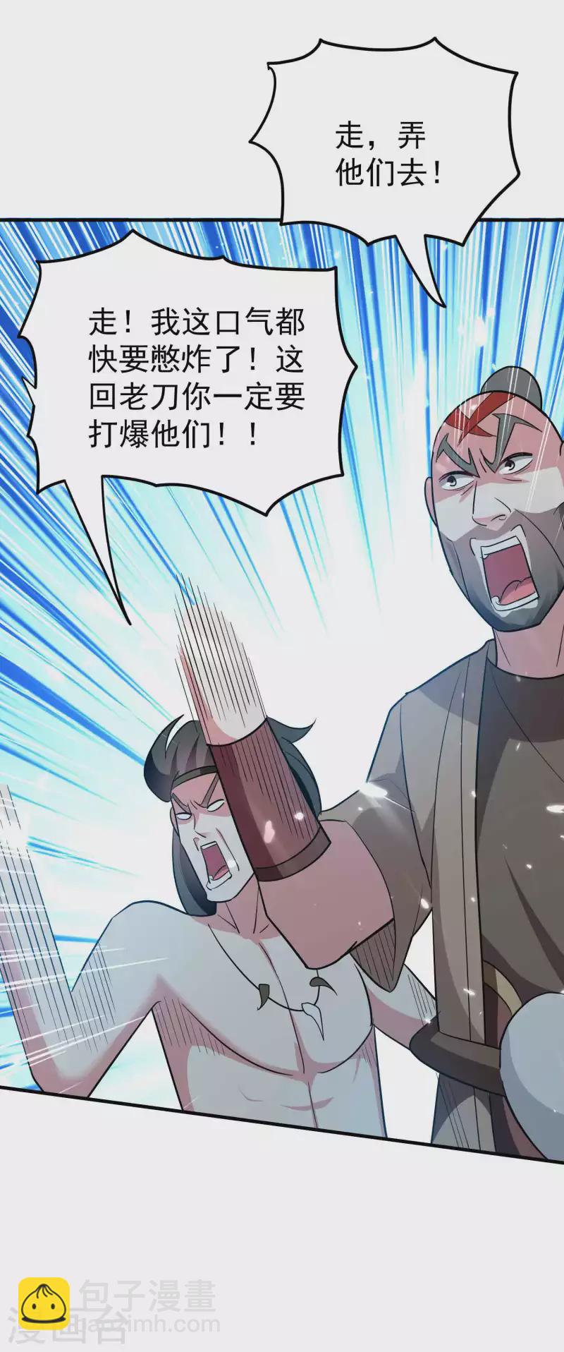 🍟万界仙王 第137话 开门迎客瓮中捉鳖 第26页