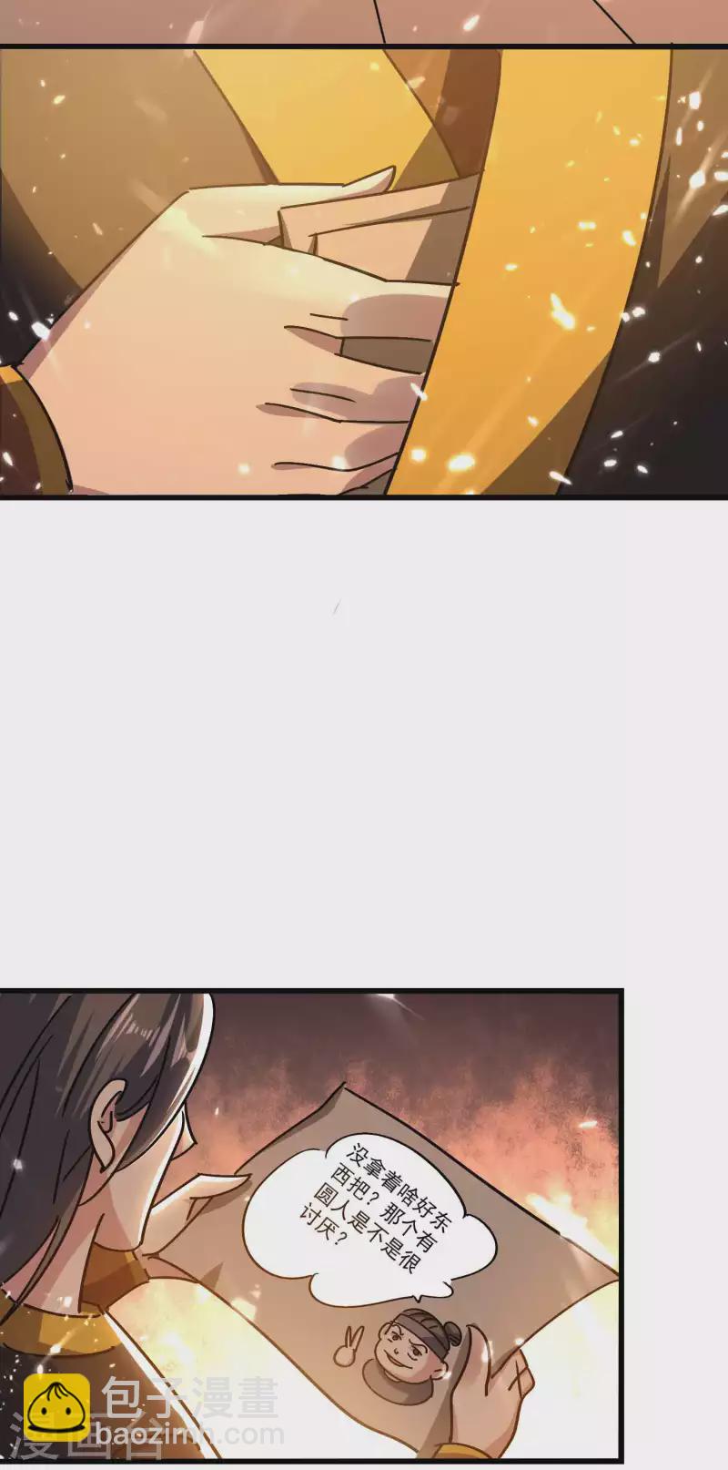 🍟万界仙王 第137话 开门迎客瓮中捉鳖 第4页