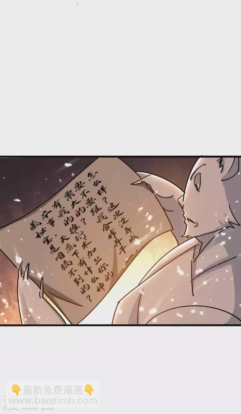 🍟万界仙王 第137话 开门迎客瓮中捉鳖 第5页