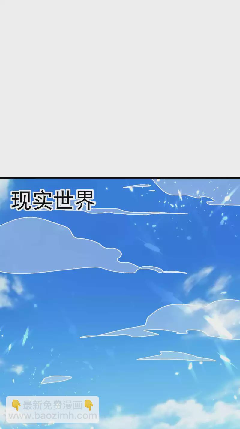 🍟万界仙王 第137话 开门迎客瓮中捉鳖 第7页