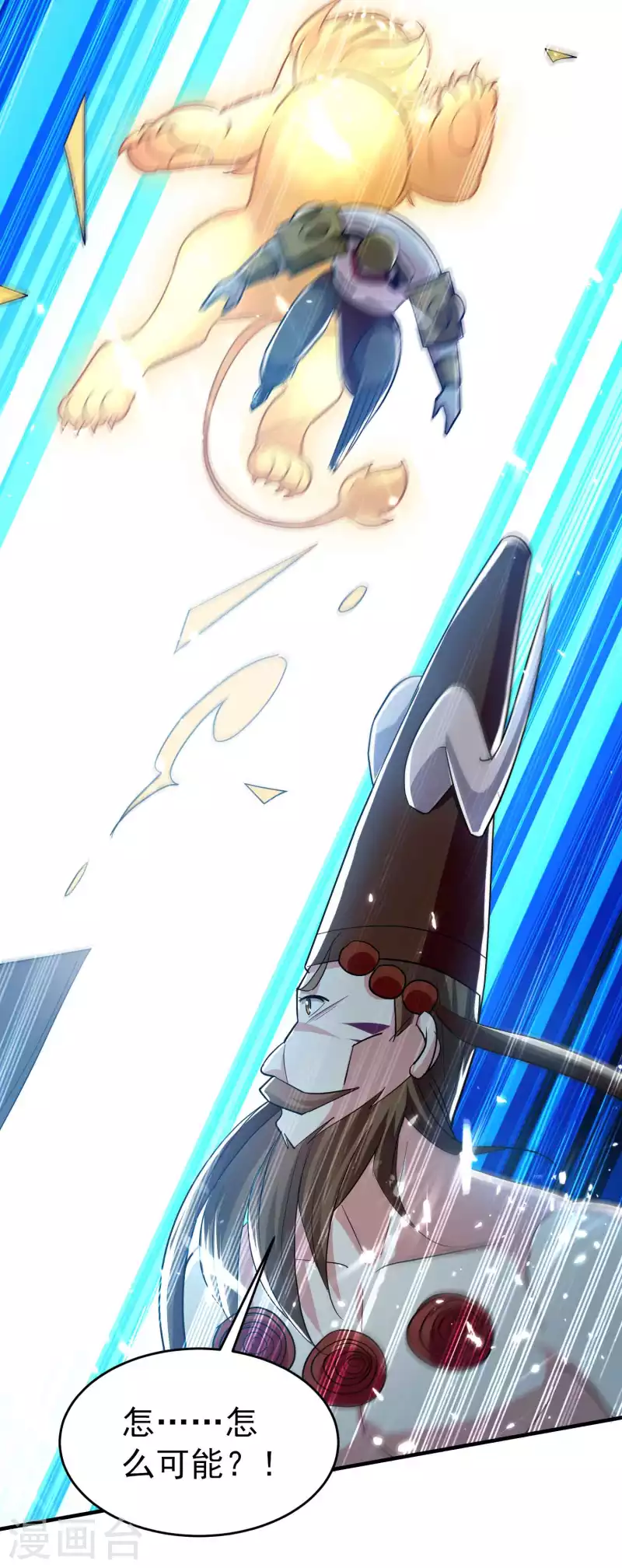 🍟万界仙王 第139话 血神大人天下无敌 第10页