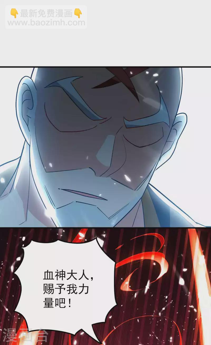 🍟万界仙王 第139话 血神大人天下无敌 第13页