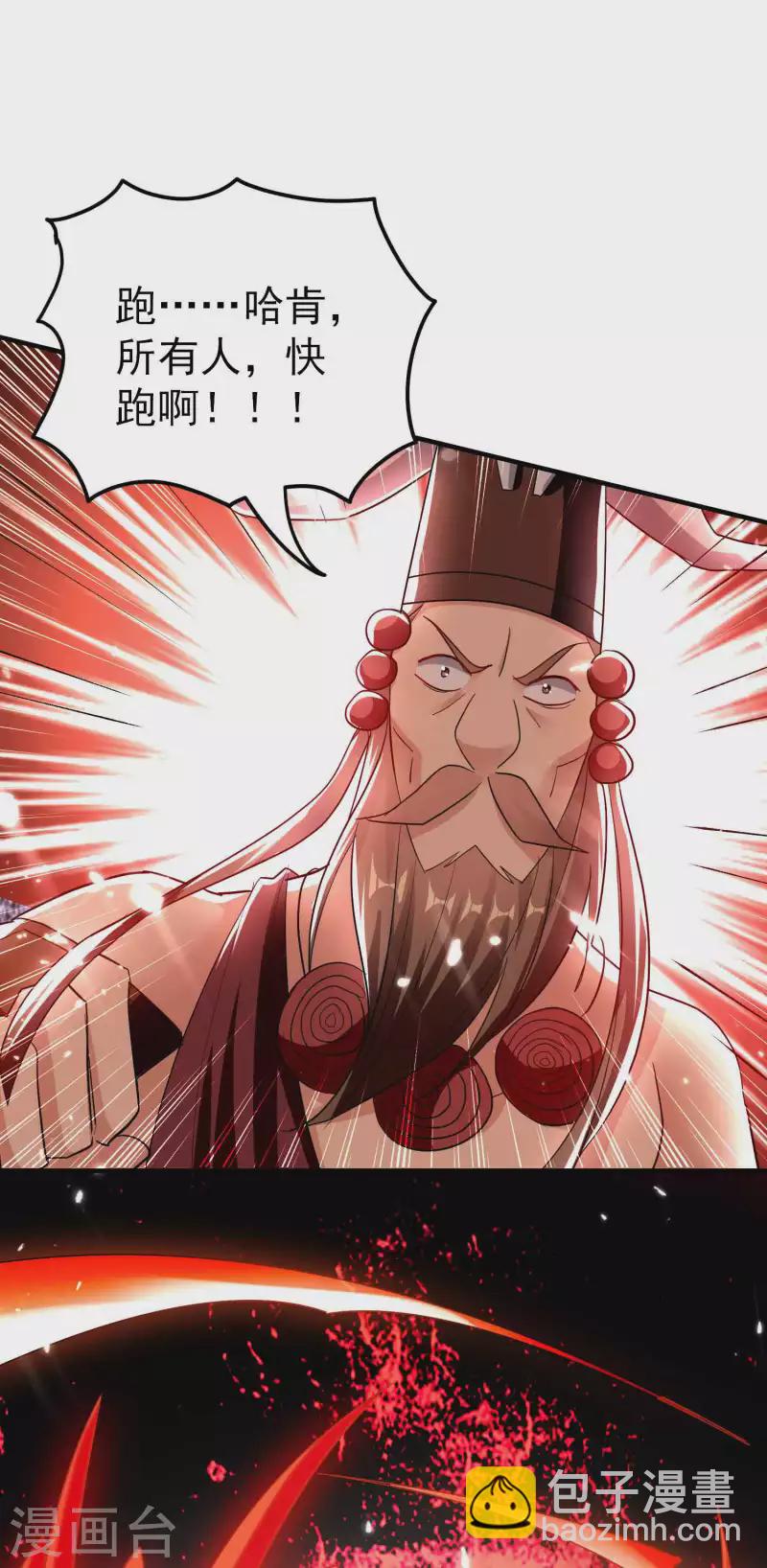 🍟万界仙王 第139话 血神大人天下无敌 第16页