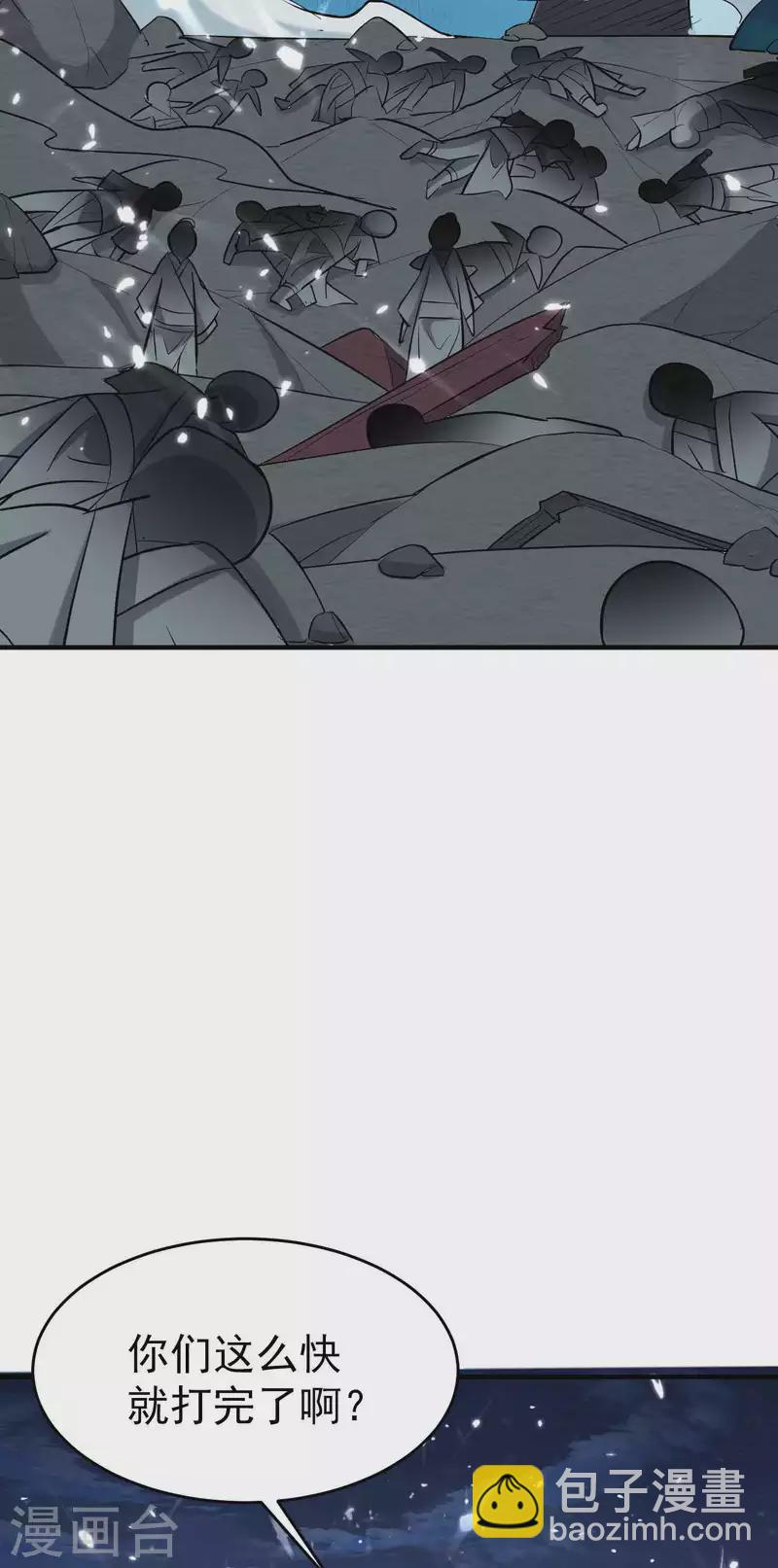 🍟万界仙王 第139话 血神大人天下无敌 第29页