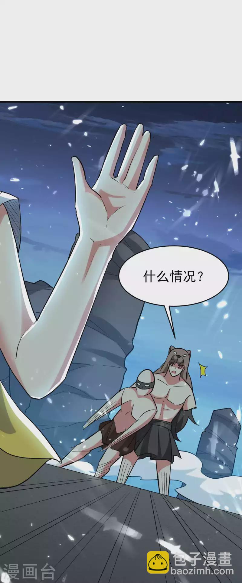 🍟万界仙王 第139话 血神大人天下无敌 第33页