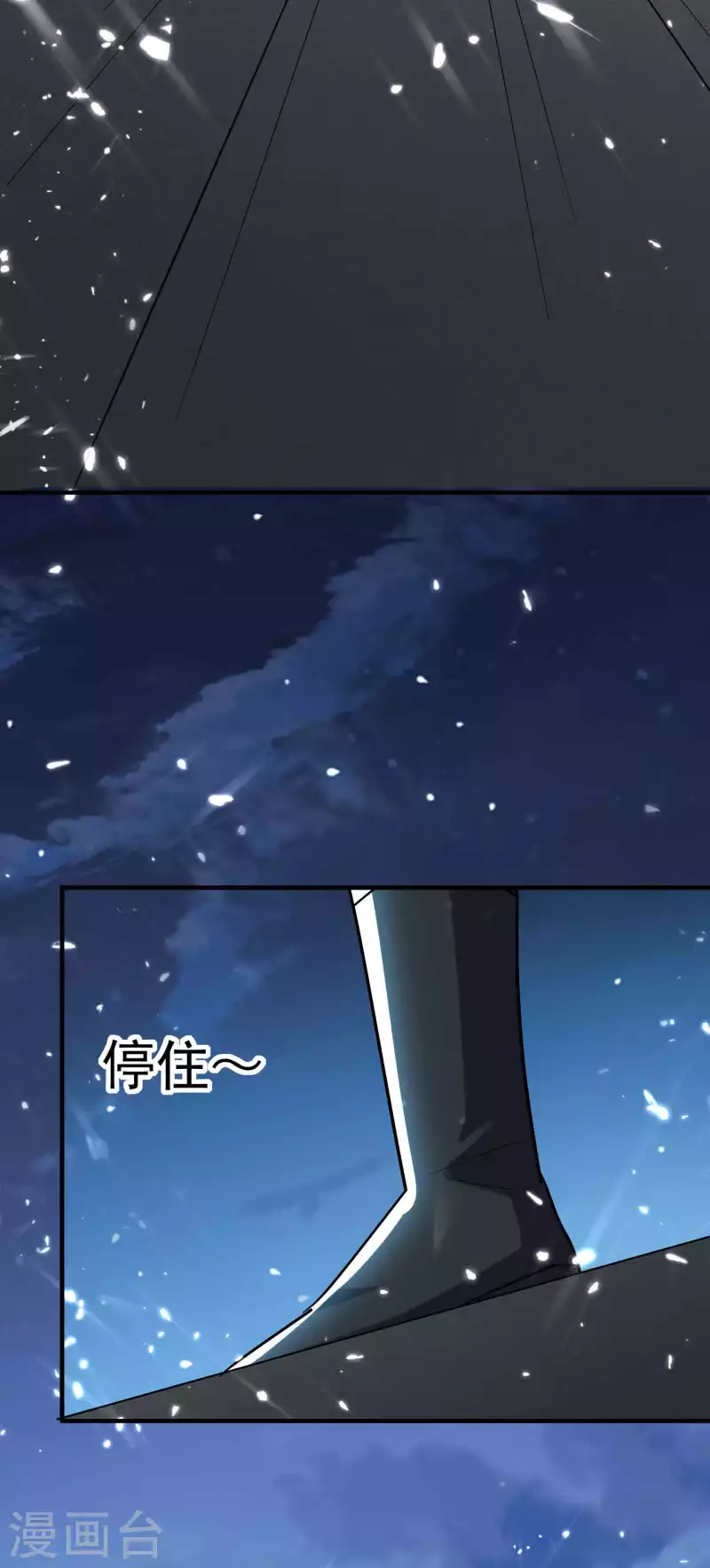 🍟万界仙王 第139话 血神大人天下无敌 第34页