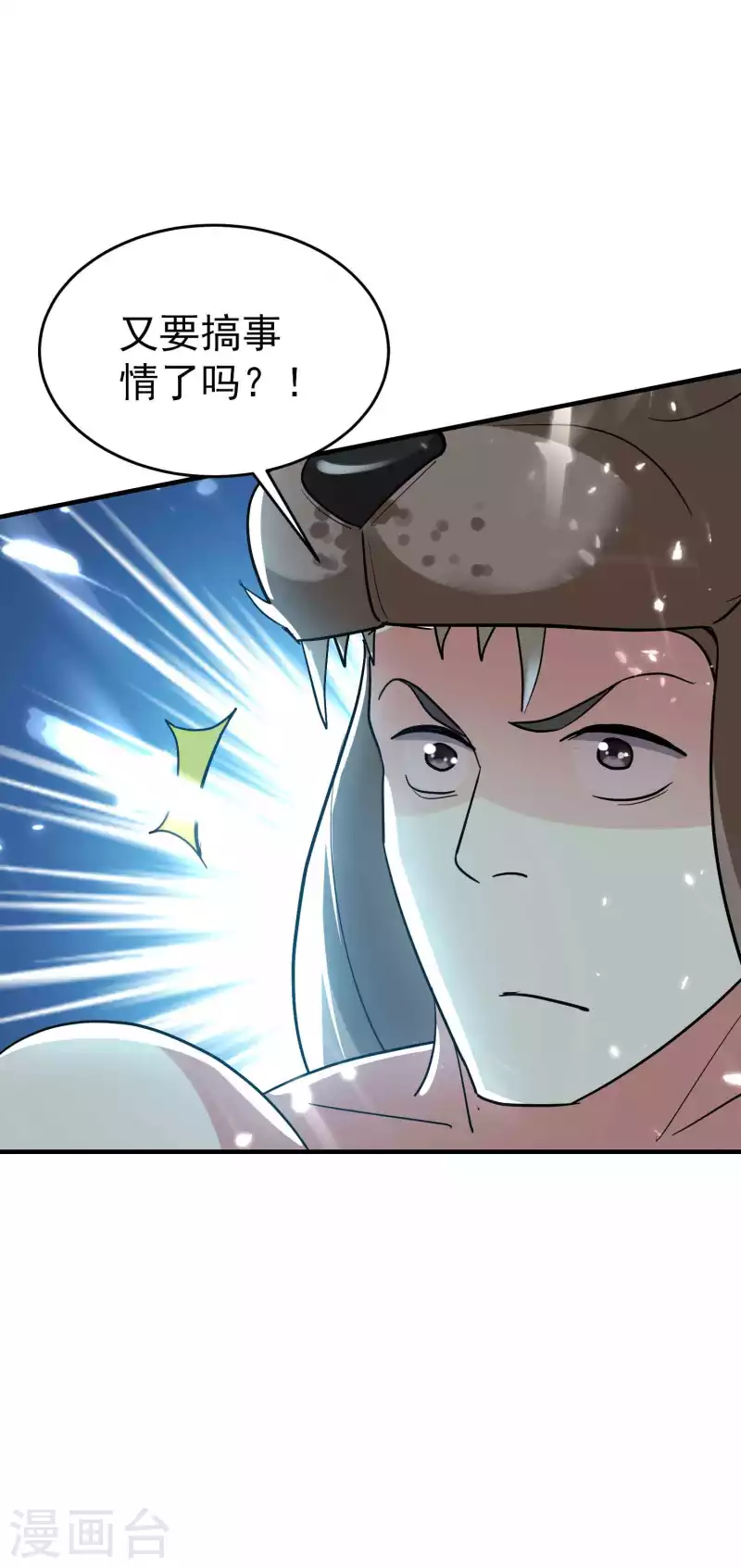 🍟万界仙王 第139话 血神大人天下无敌 第36页