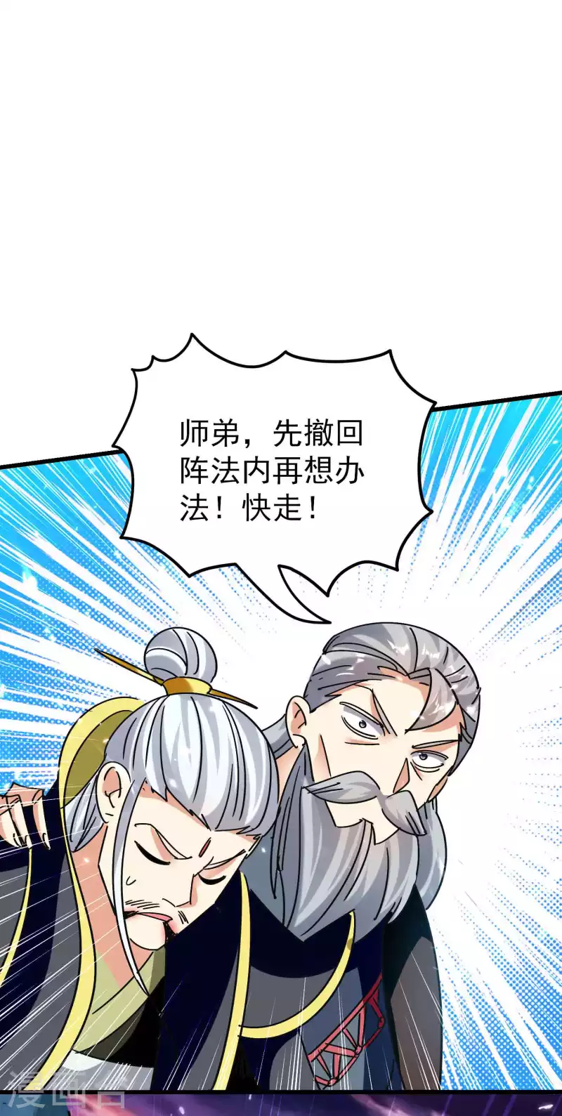 🍟万界仙王 第141话 逆转只在转瞬间！ 第12页