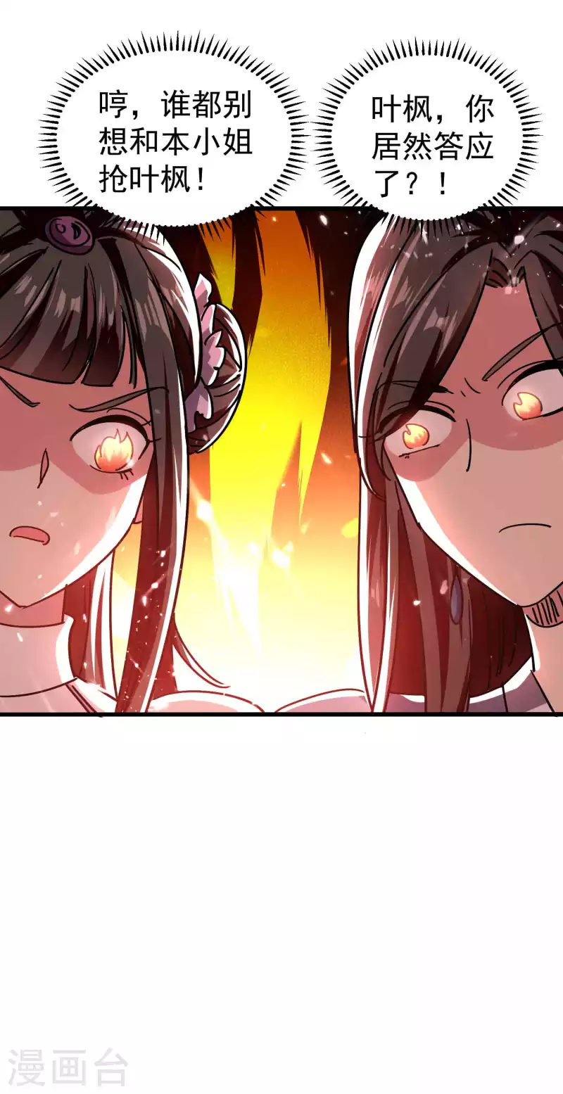 🍟万界仙王 第141话 逆转只在转瞬间！ 第37页