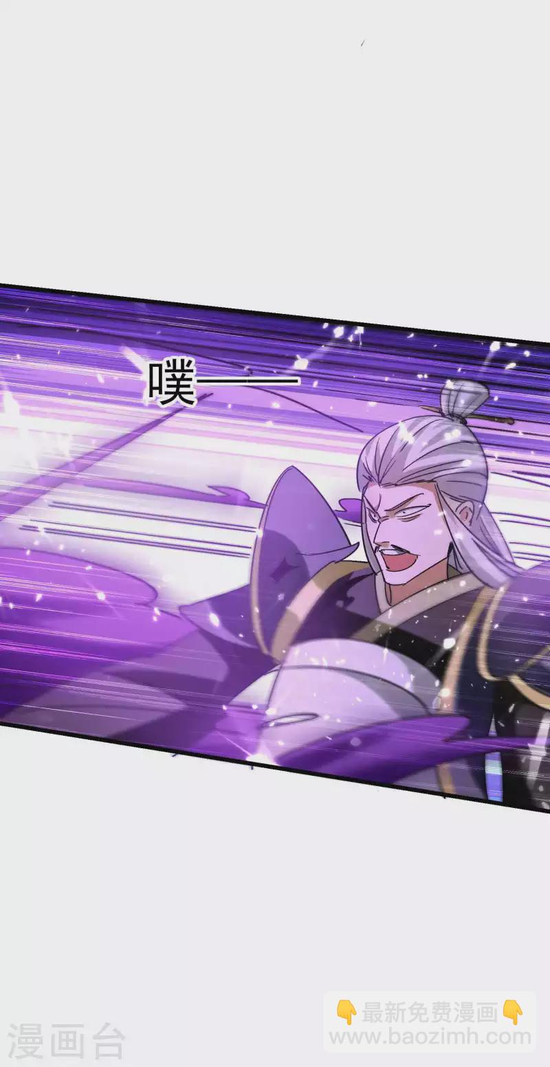 🍟万界仙王 第141话 逆转只在转瞬间！ 第6页