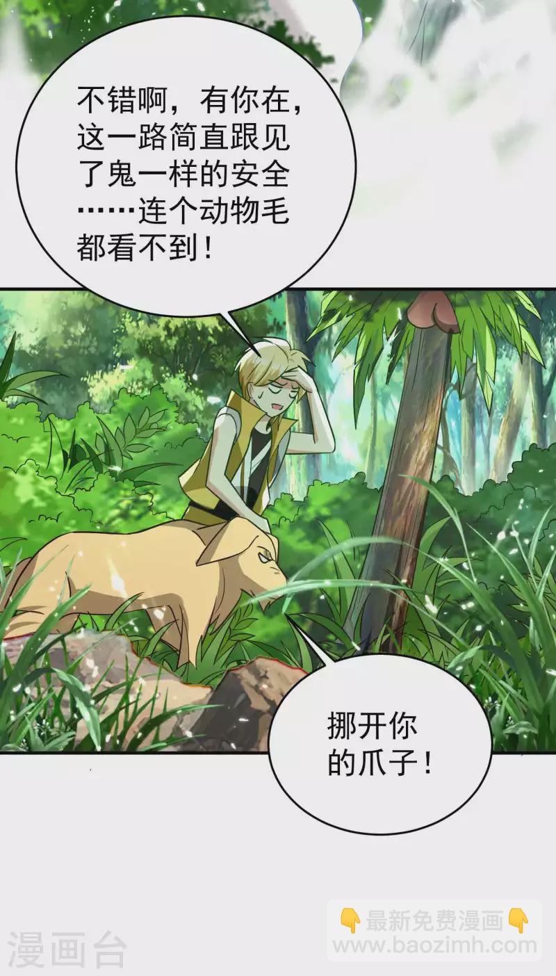 🍟万界仙王 第143话 神秘的千人血炼！ 第10页