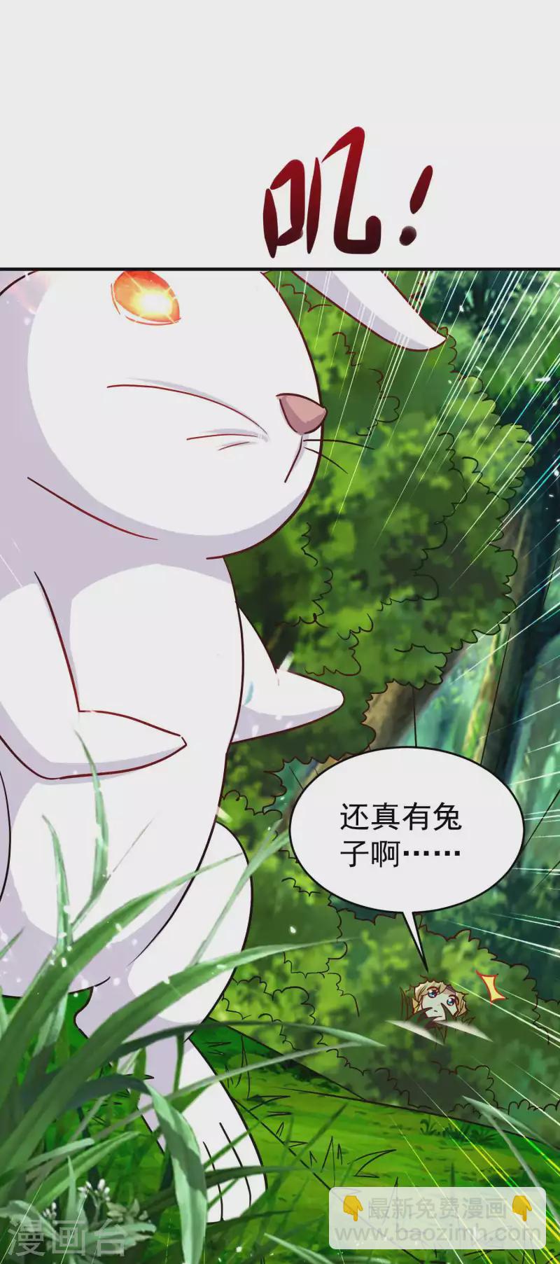 🍟万界仙王 第143话 神秘的千人血炼！ 第16页