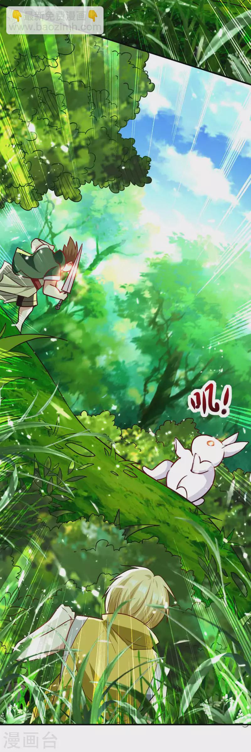 🍟万界仙王 第143话 神秘的千人血炼！ 第17页