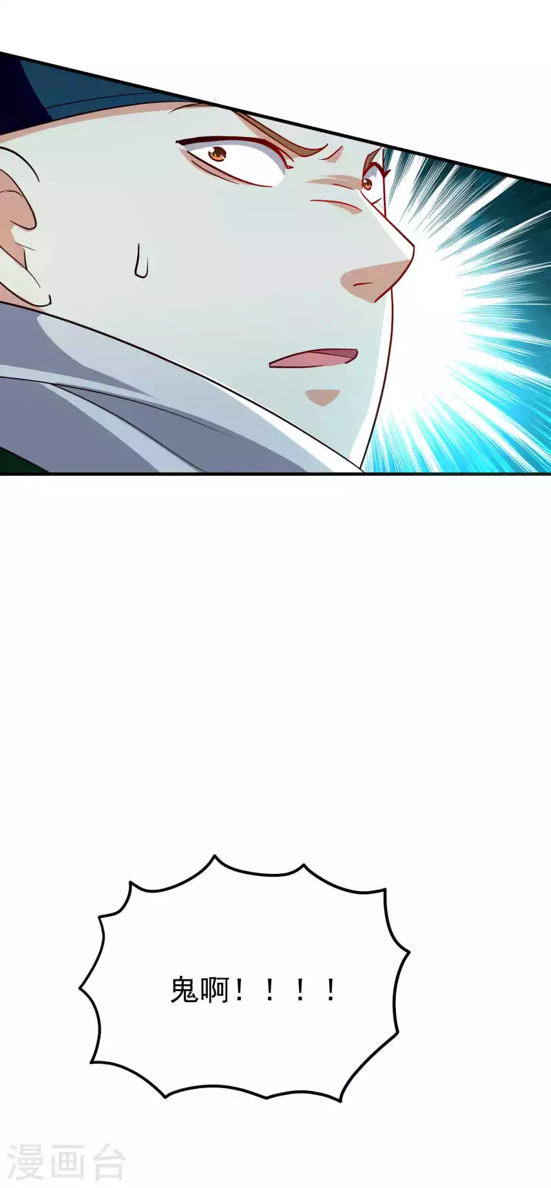 🍟万界仙王 第143话 神秘的千人血炼！ 第24页