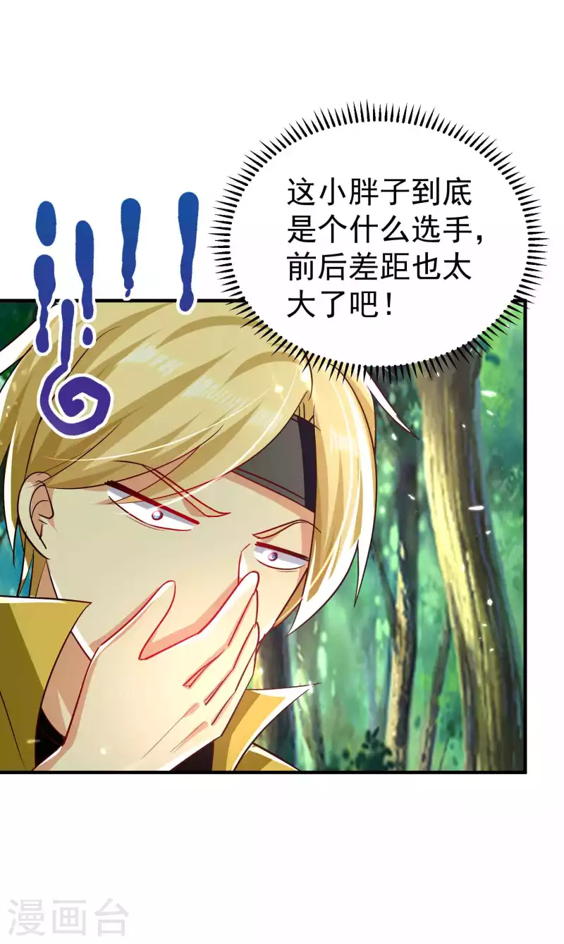 🍟万界仙王 第143话 神秘的千人血炼！ 第31页